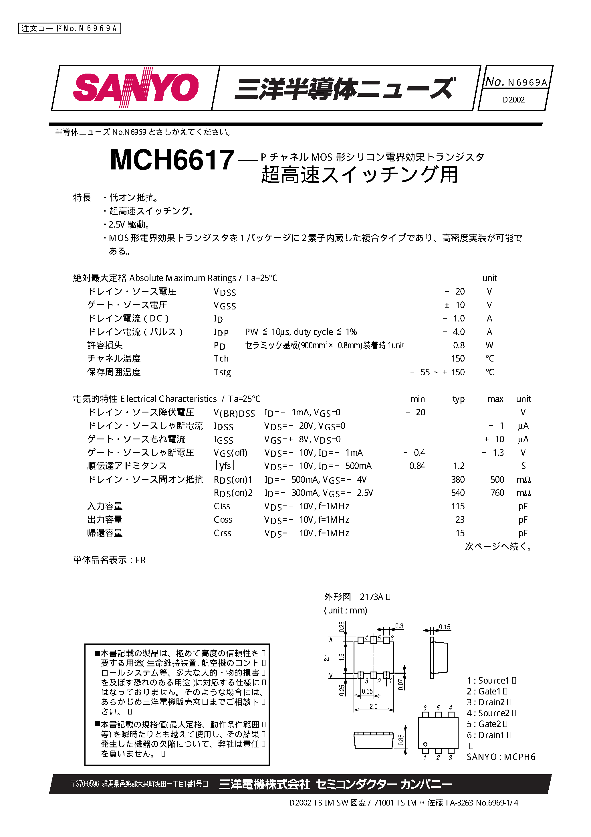 Даташит MCH6617 - P CHANNEL MOS SILICON TRANSISTOR страница 1