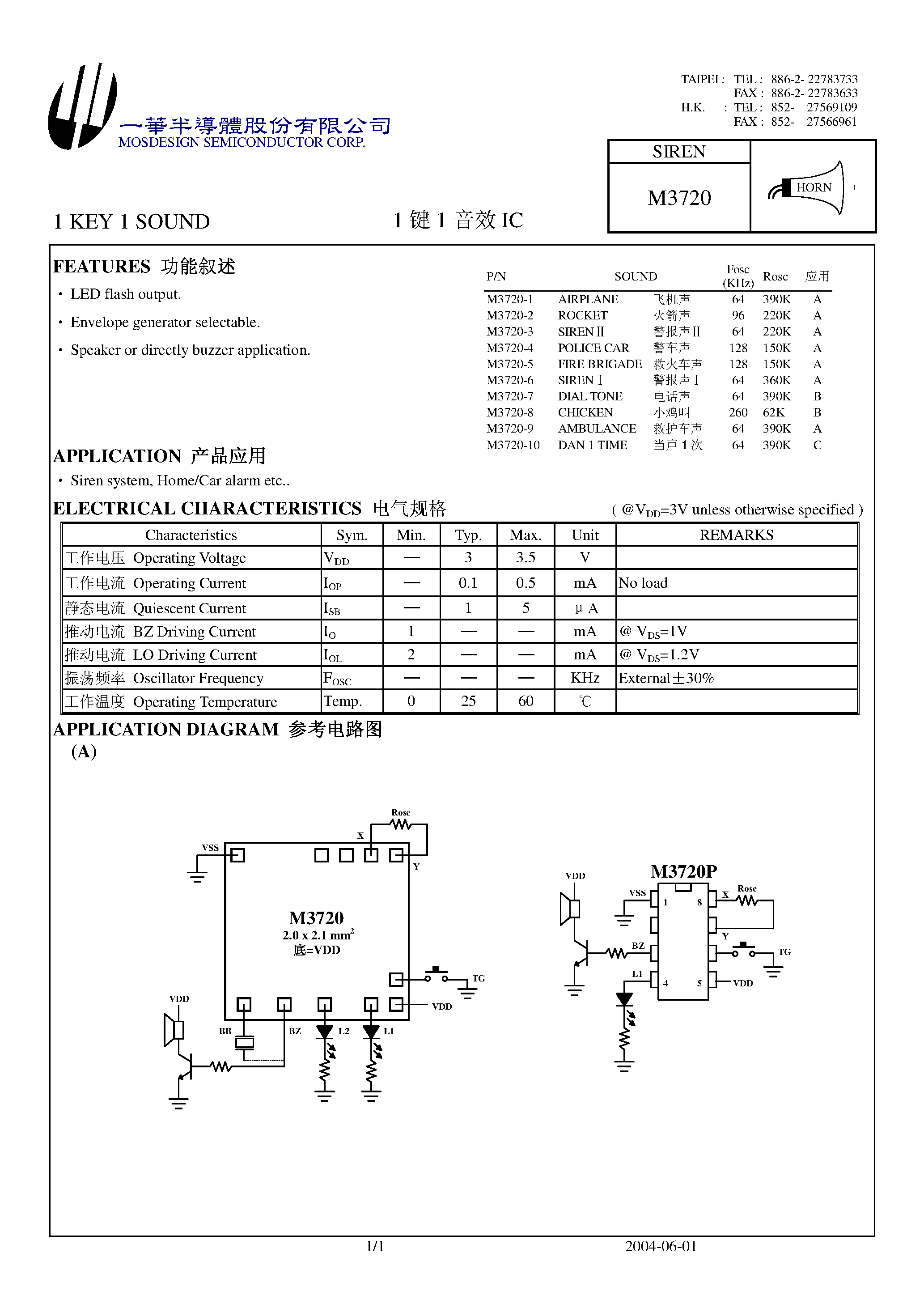 Даташит M3720 - 1 KEY 1 SOUND страница 1