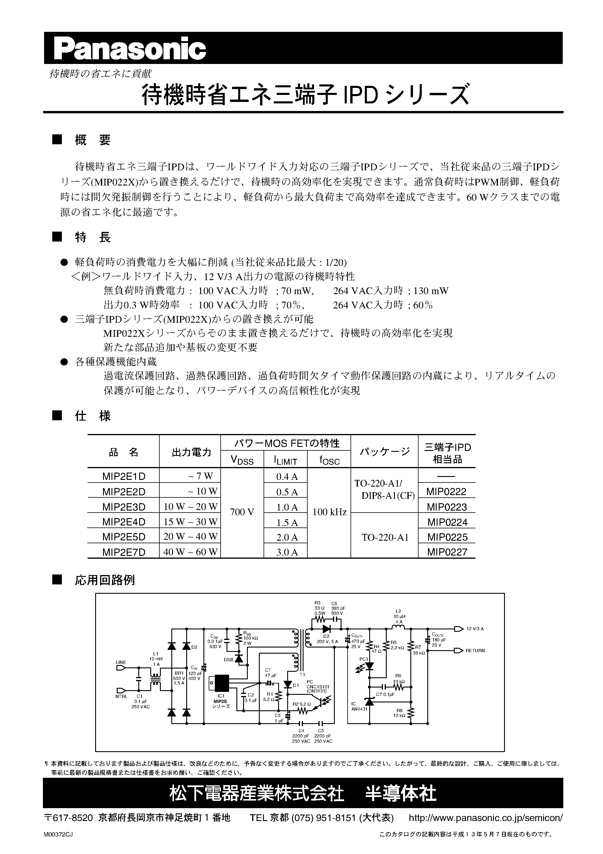 Datasheet MIP2E4D - High-Performance IPD for Battery Chaegers page 1