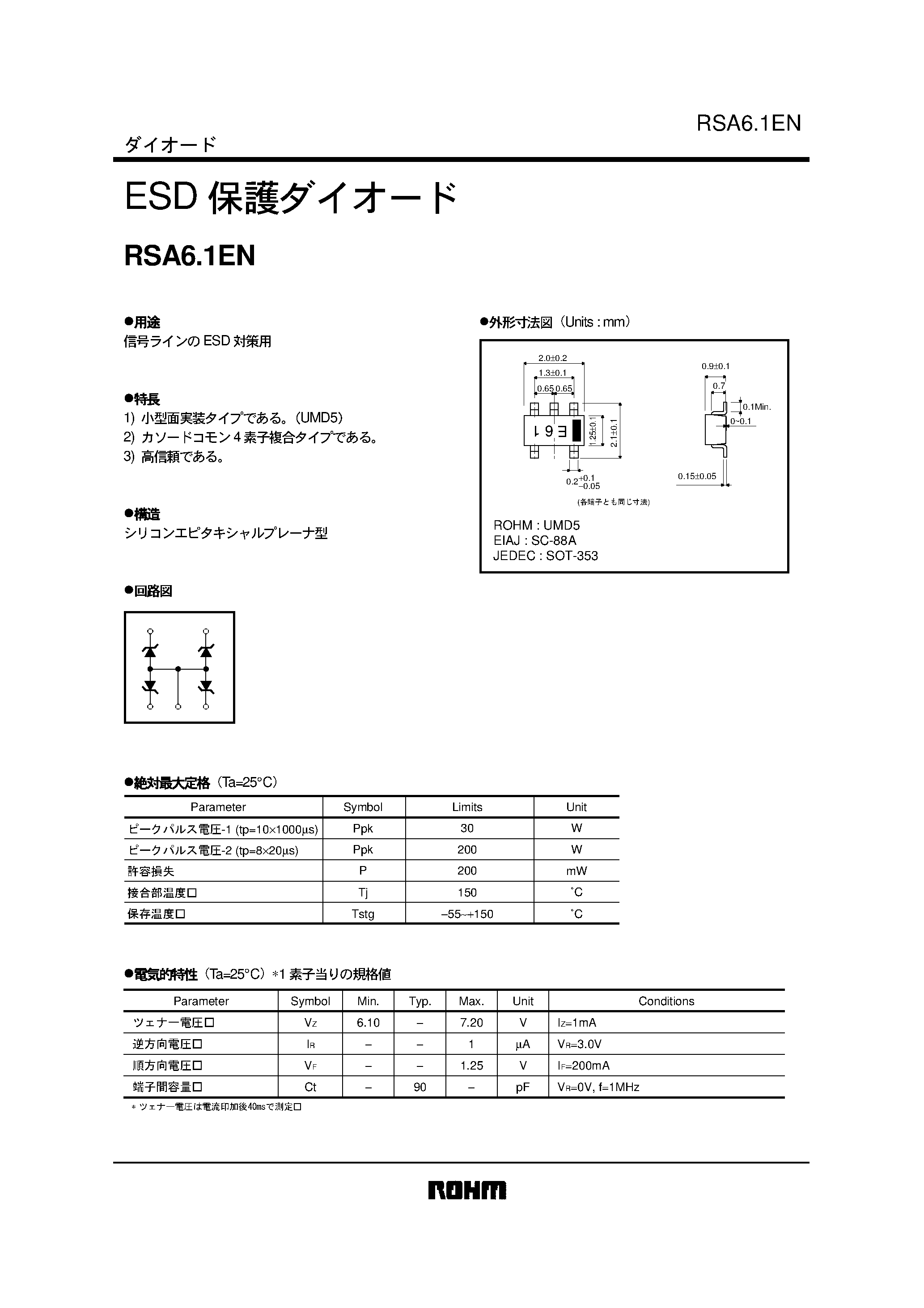 Datasheet RS807M - SINGLE-PHASE SILICON BRIDGE RECTIFIER (VOLTAGE RANGE 50 to 1000 Volts CURRENT 8.0 Amperes) page 1