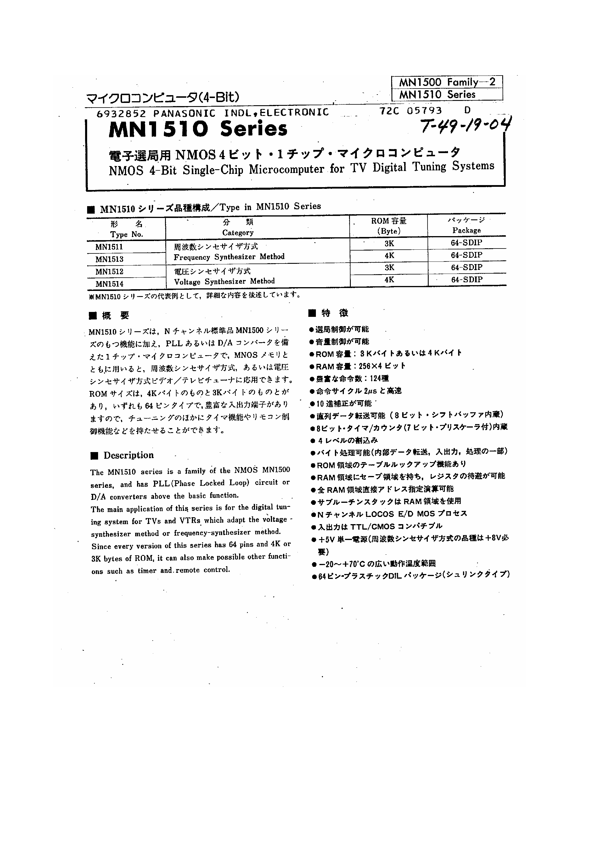 Datasheet MN151x - NMOS 4 Bit Single-Chip Microcomputer for TV Digital Tuning Systems page 1