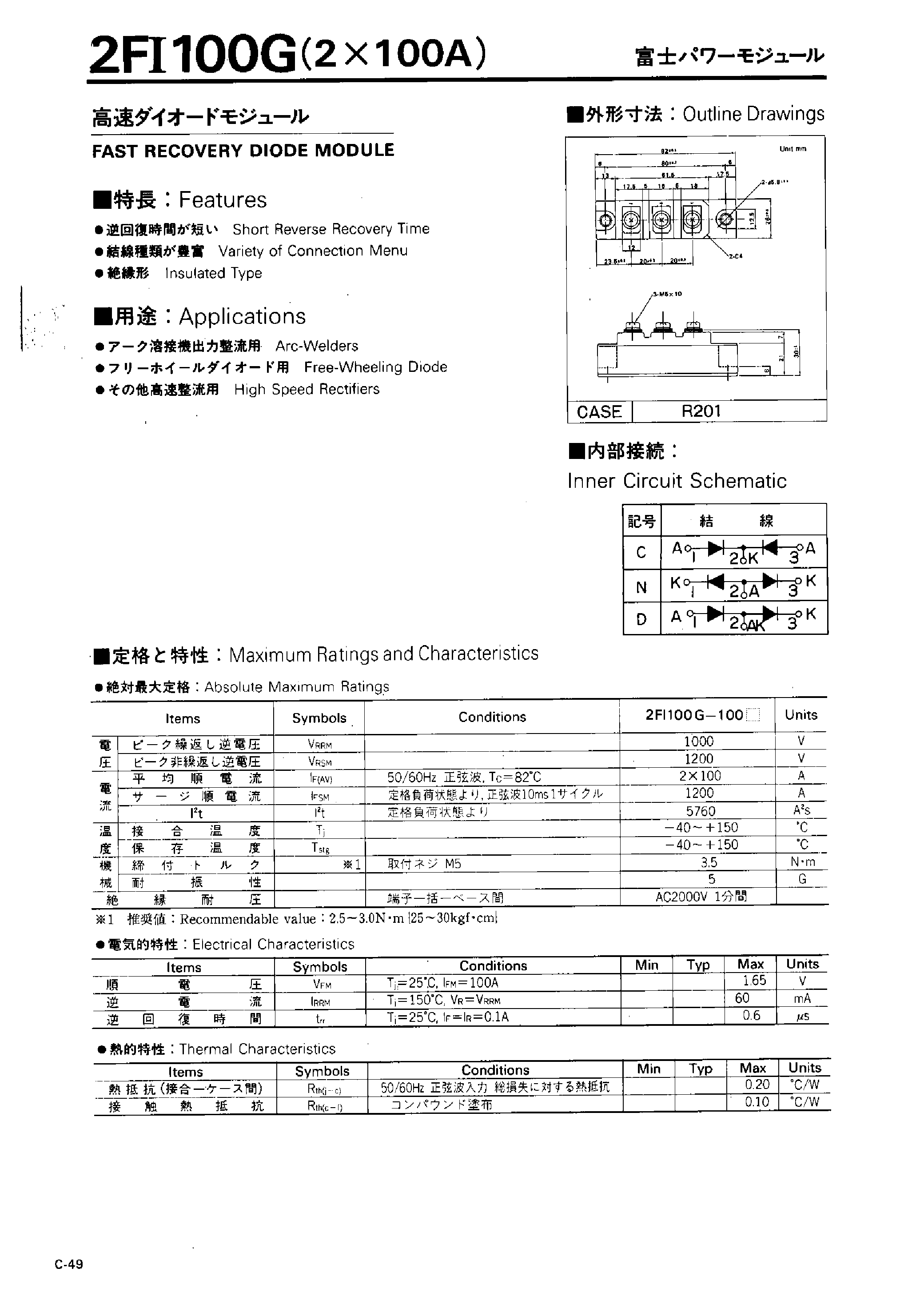 Datasheet 2FI100G page 1 Datasheet 2FI100G - FAST RECOVERY DIODE MODULE page 1