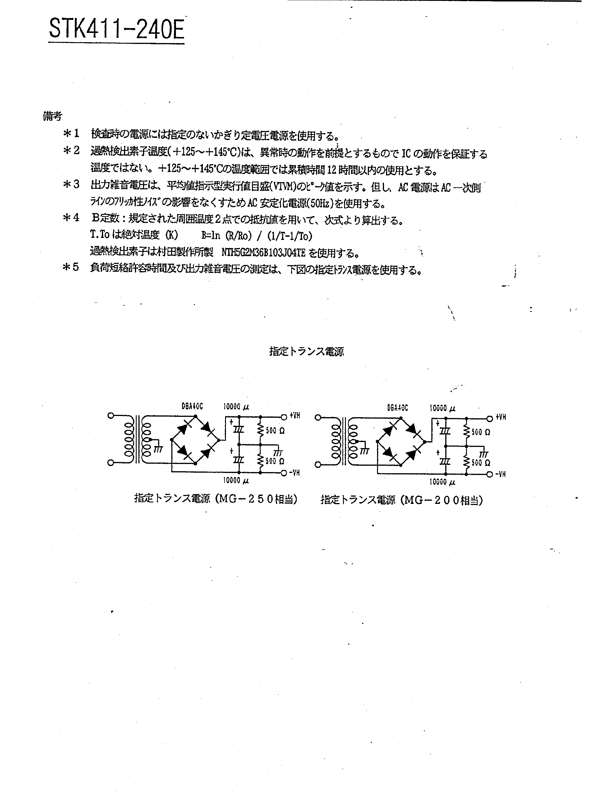 Даташит STK411-240E - Electronic Component страница 2