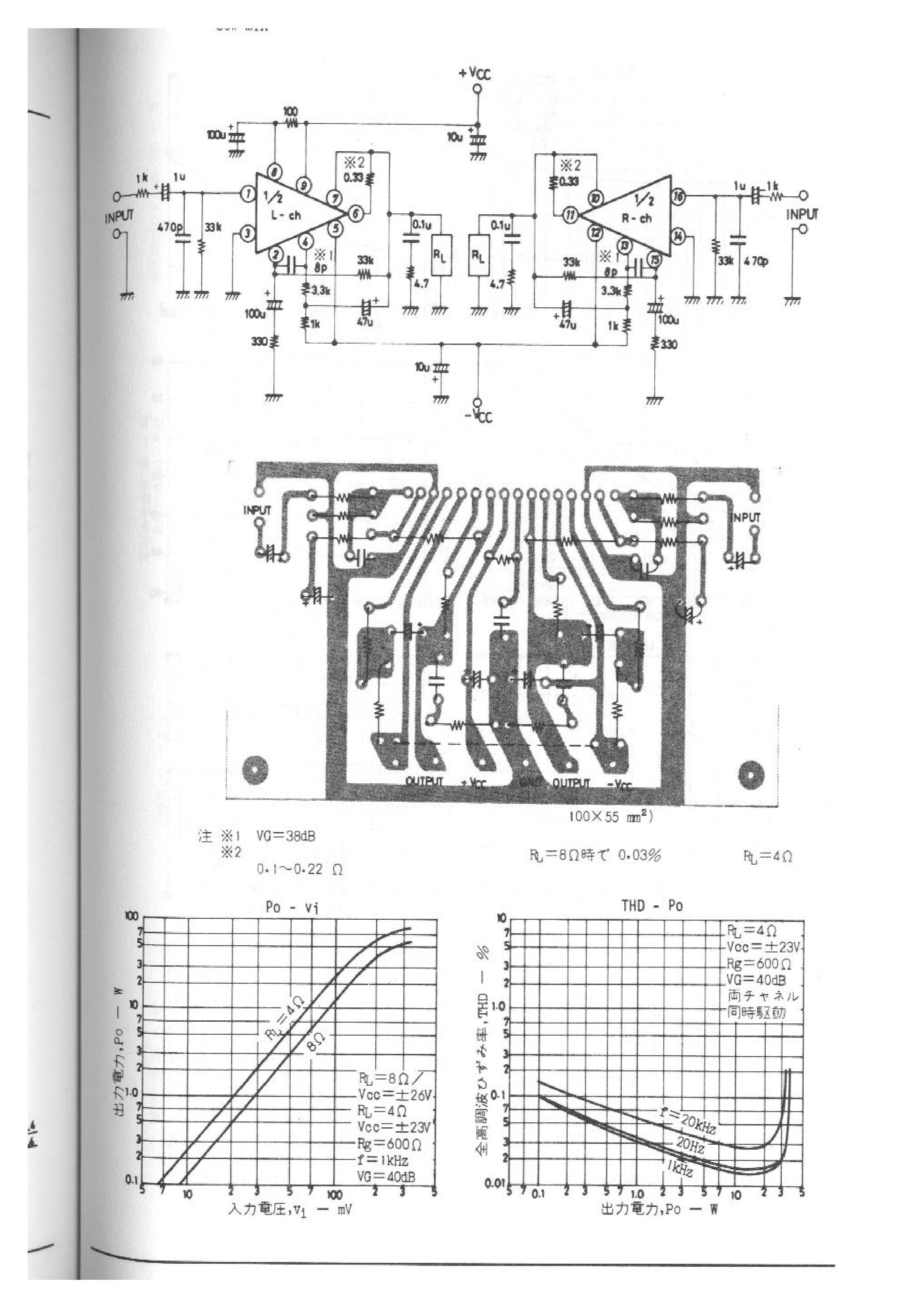 Даташит STK463 - Hybrid Amplifier страница 2