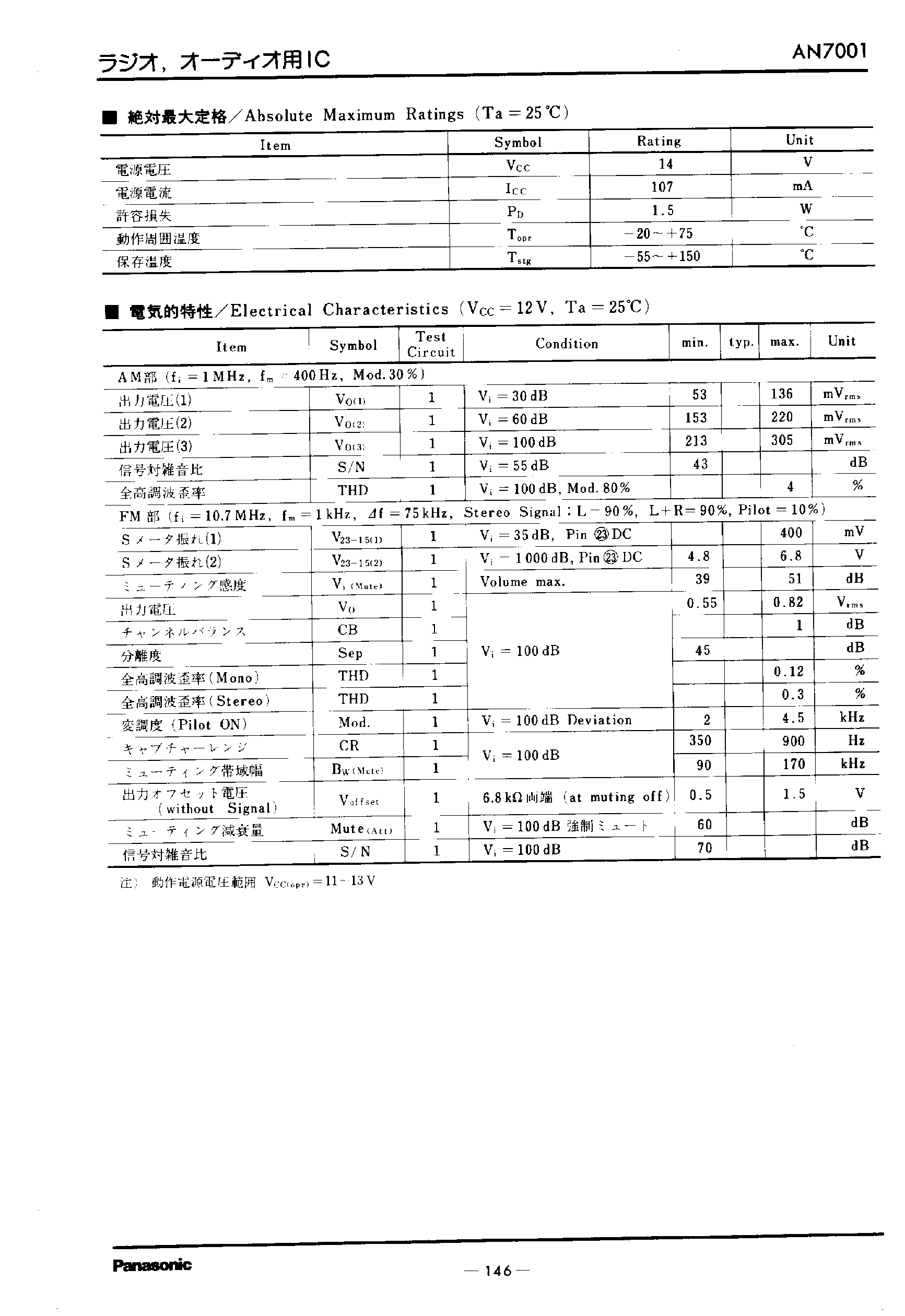Даташит AN7001 - Stereo Tuner System страница 2