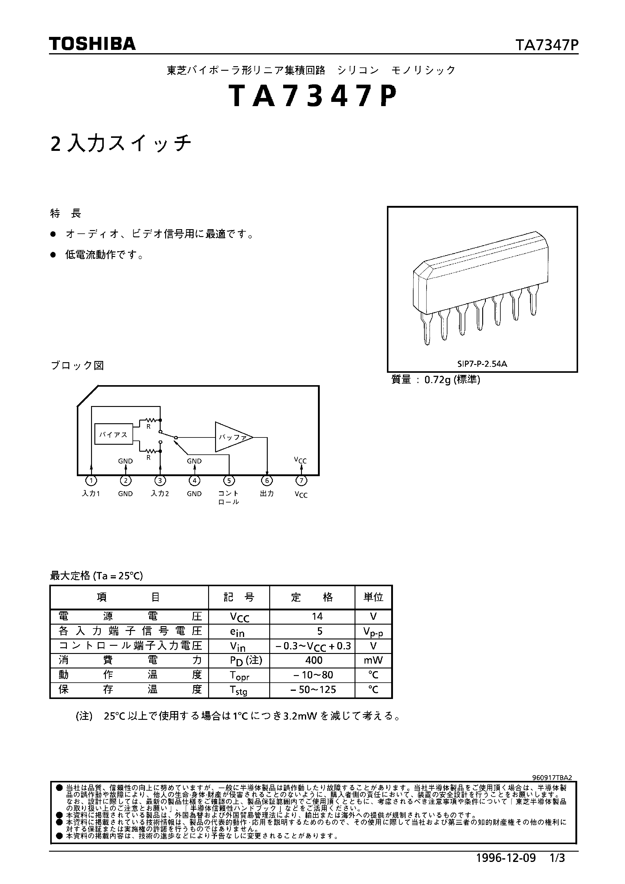 Datasheet TA7347P page 1 Datasheet TA7347P - SWITCH DIODE page 1