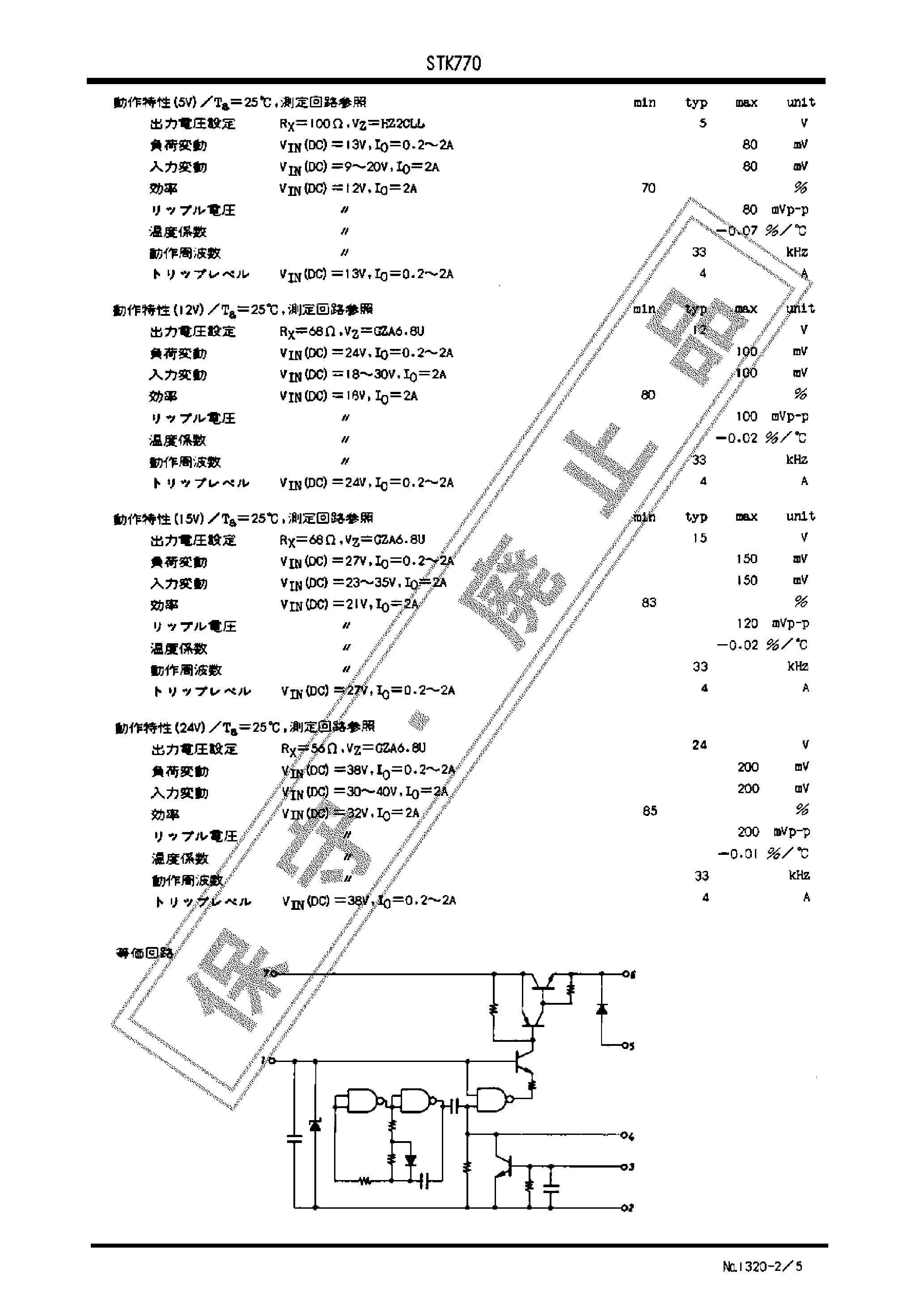 Datasheet STK770 page 2 Datasheet STK770 - STK770 page 2