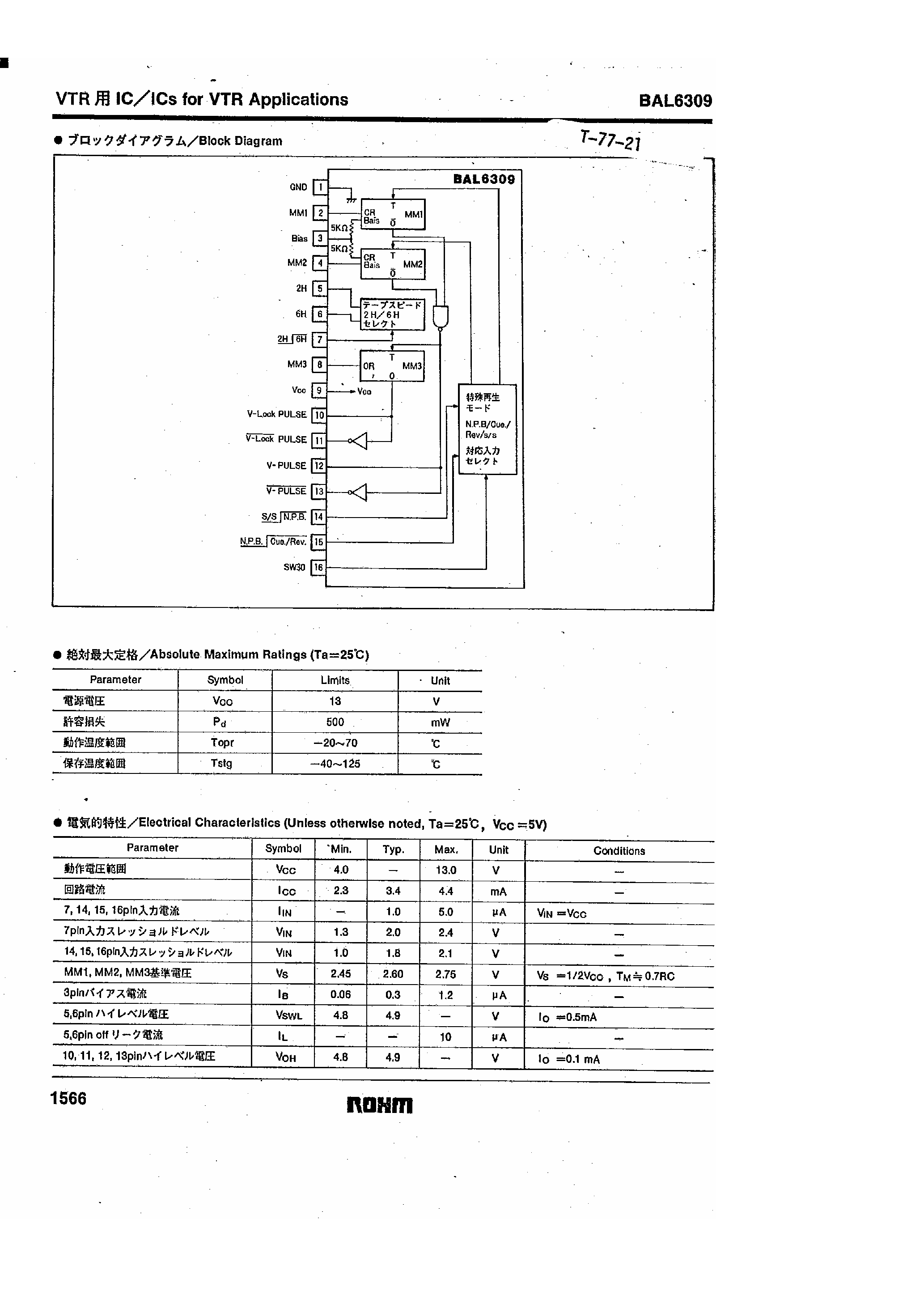 Datasheet BAL6309 - Spurious V-Pluse Generator page 2