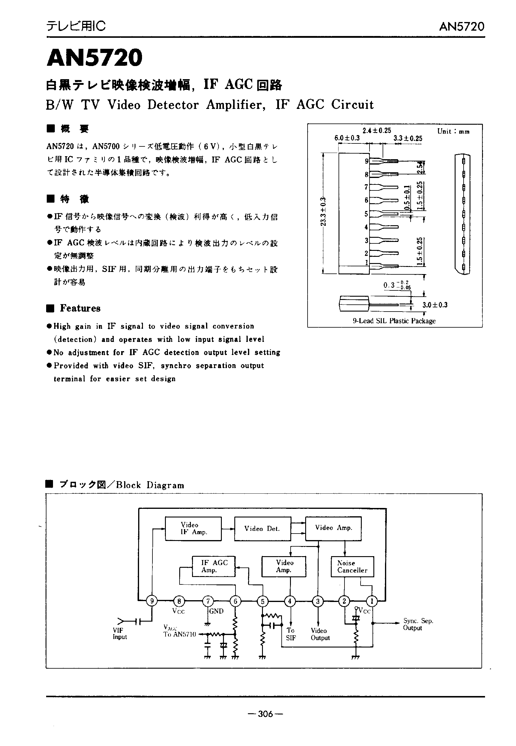 Даташит на микросхему AN5720 страница 1 Даташит AN5720 - B/W TV Video Detector AMplifier / IF AGC Circuit страница 1