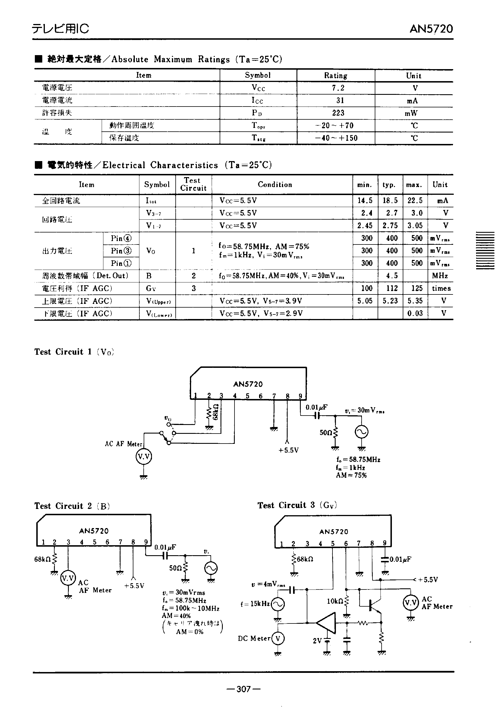 Даташит на микросхему AN5720 страница 2 Даташит AN5720 - B/W TV Video Detector AMplifier / IF AGC Circuit страница 2