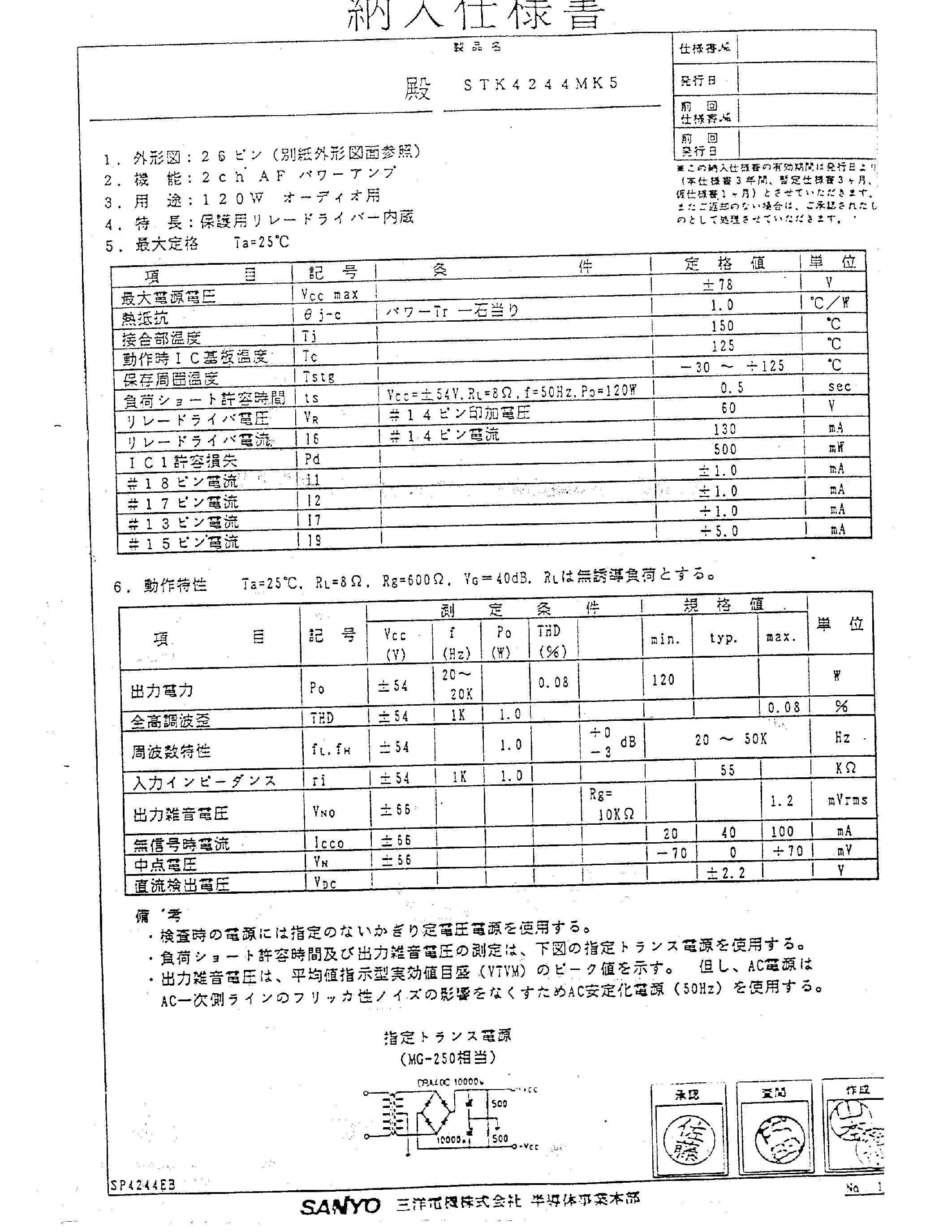 Datasheet STK4244MK5 - STK4244MK5 page 1