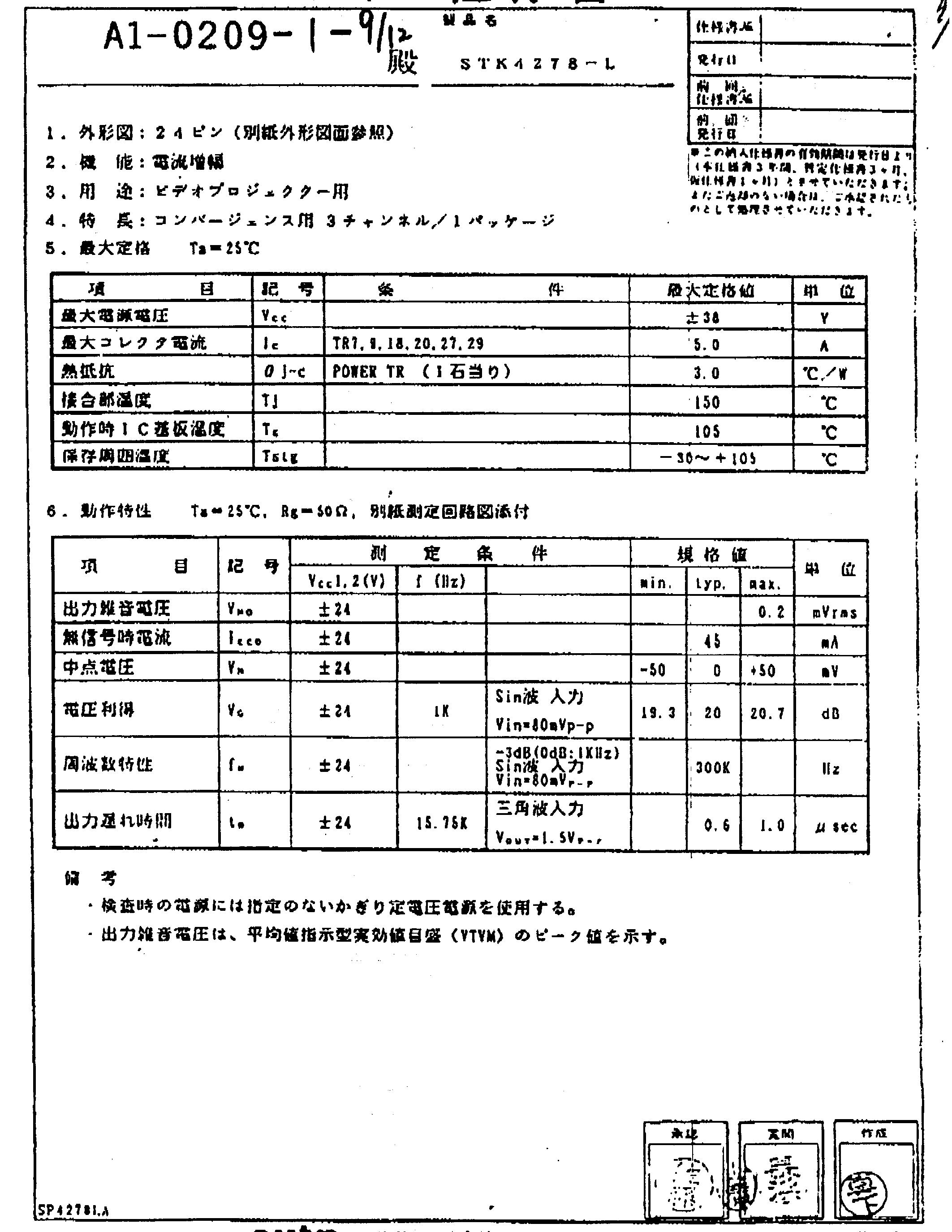 Datasheet STK4278L - STK4278L page 1