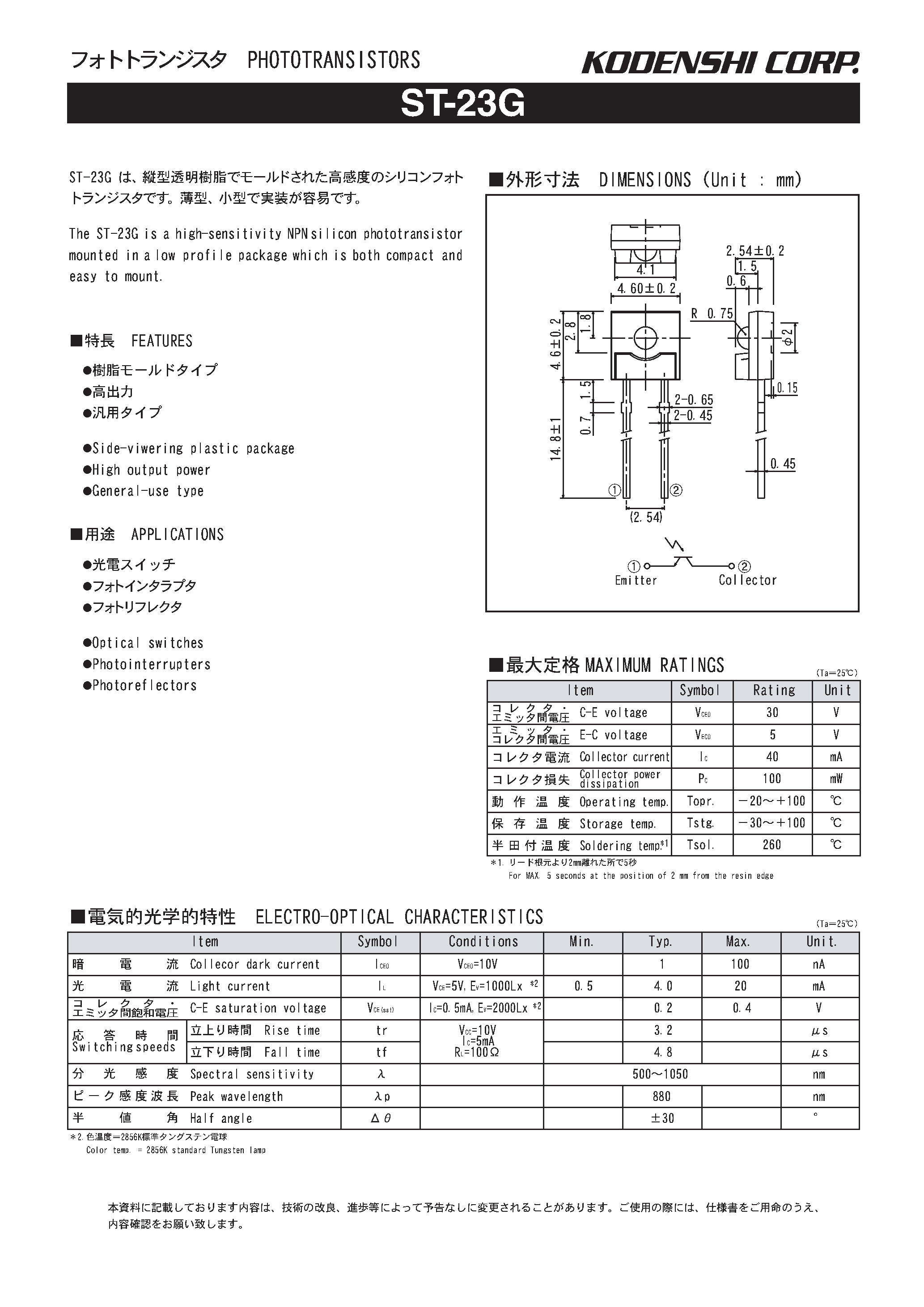 Datasheet ST23G page 1 Datasheet ST23G - PHOTO TRANSISTORS page 1