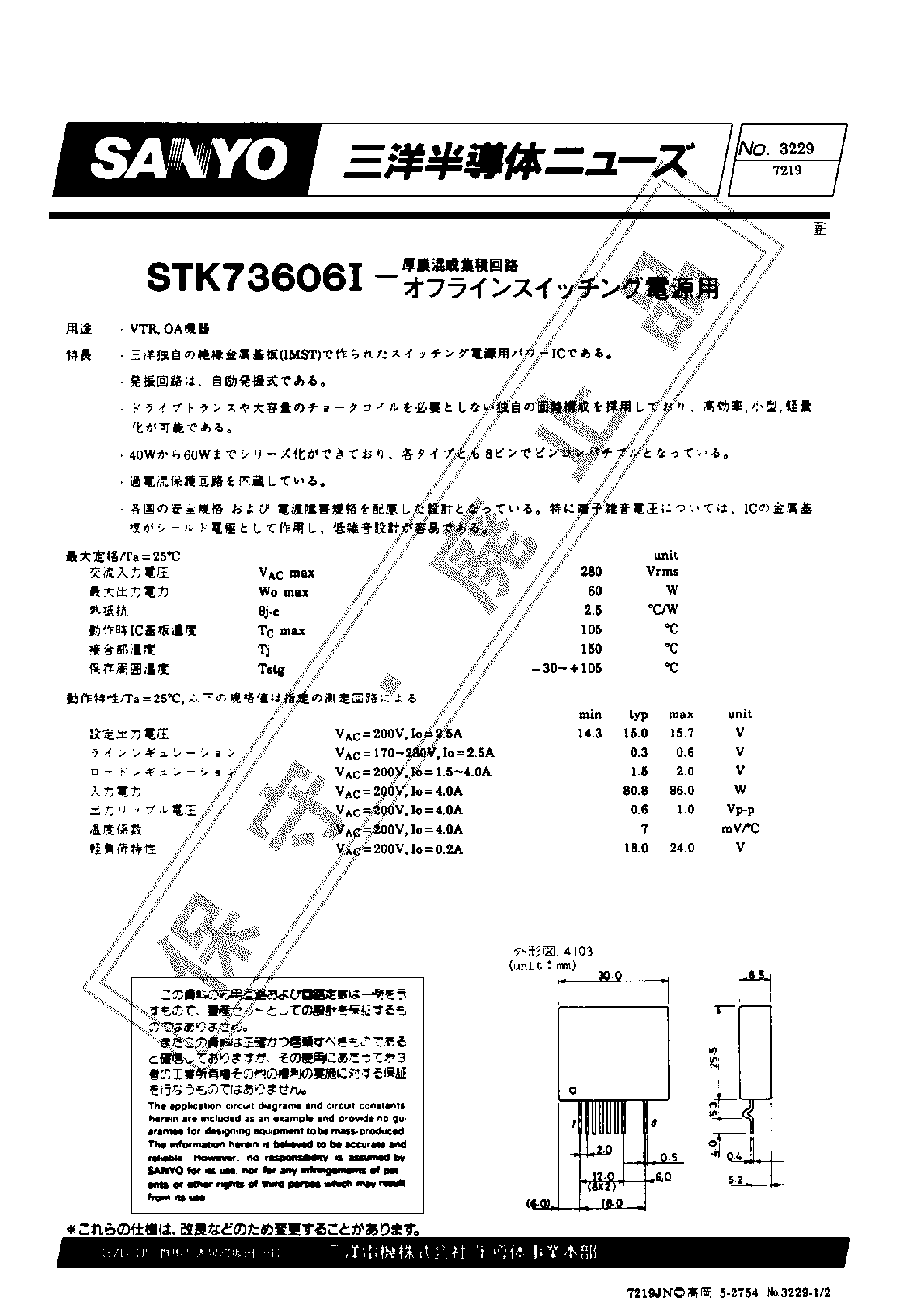 Datasheet STK73606I page 1 Datasheet STK73606I - STK73606I page 1