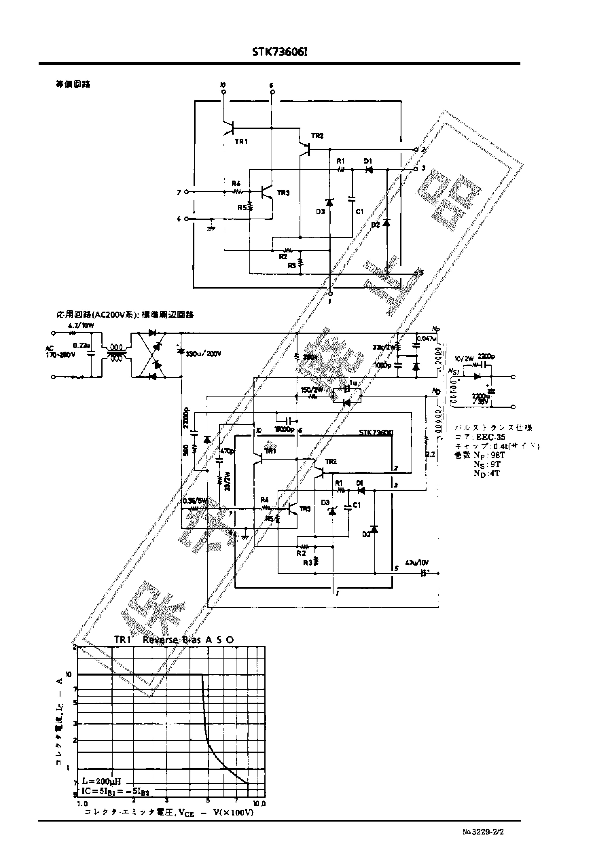 Datasheet STK73606I page 2 Datasheet STK73606I - STK73606I page 2