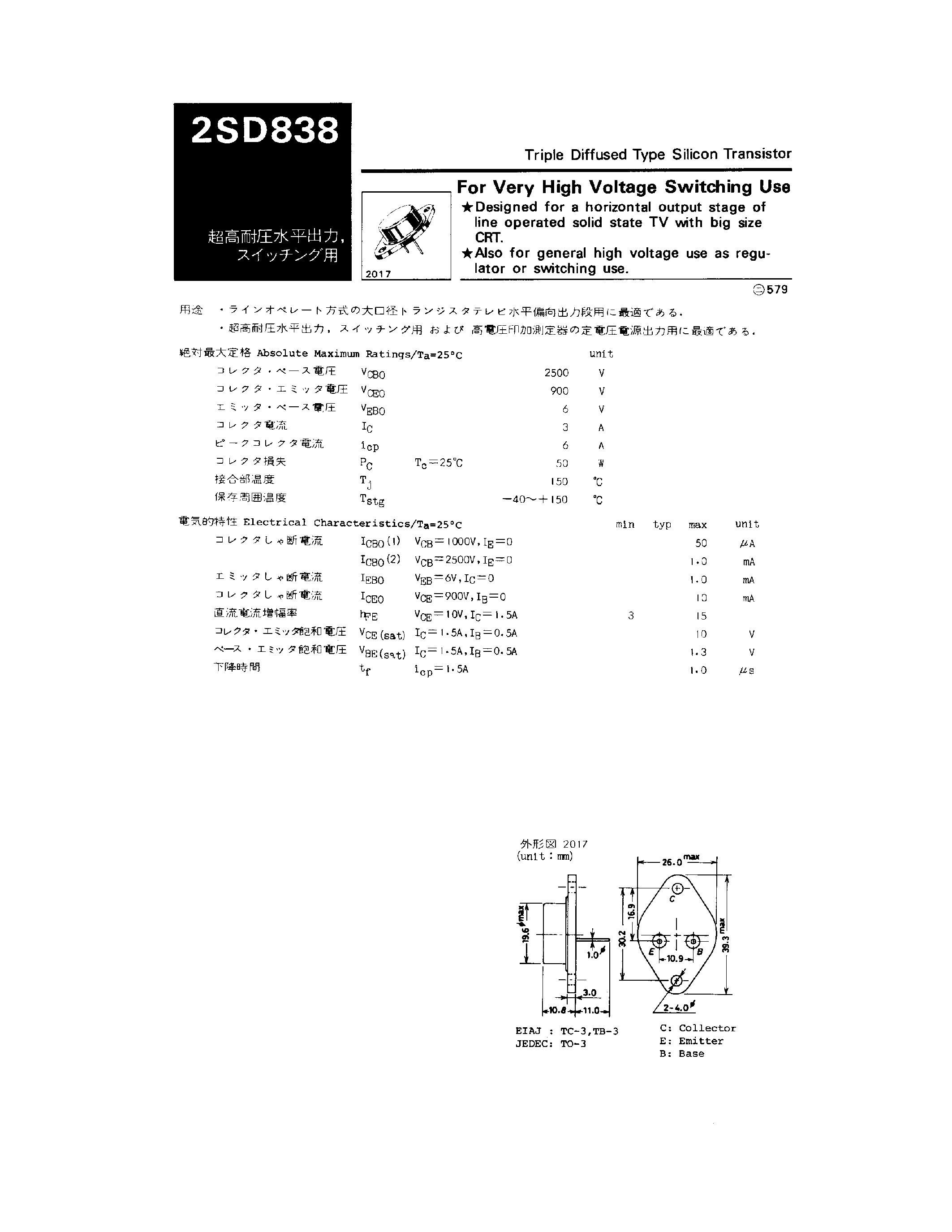 Даташит на микросхему 2SD838 страница 1 Даташит 2SD838 - For Very High Voltage Switching Use страница 1