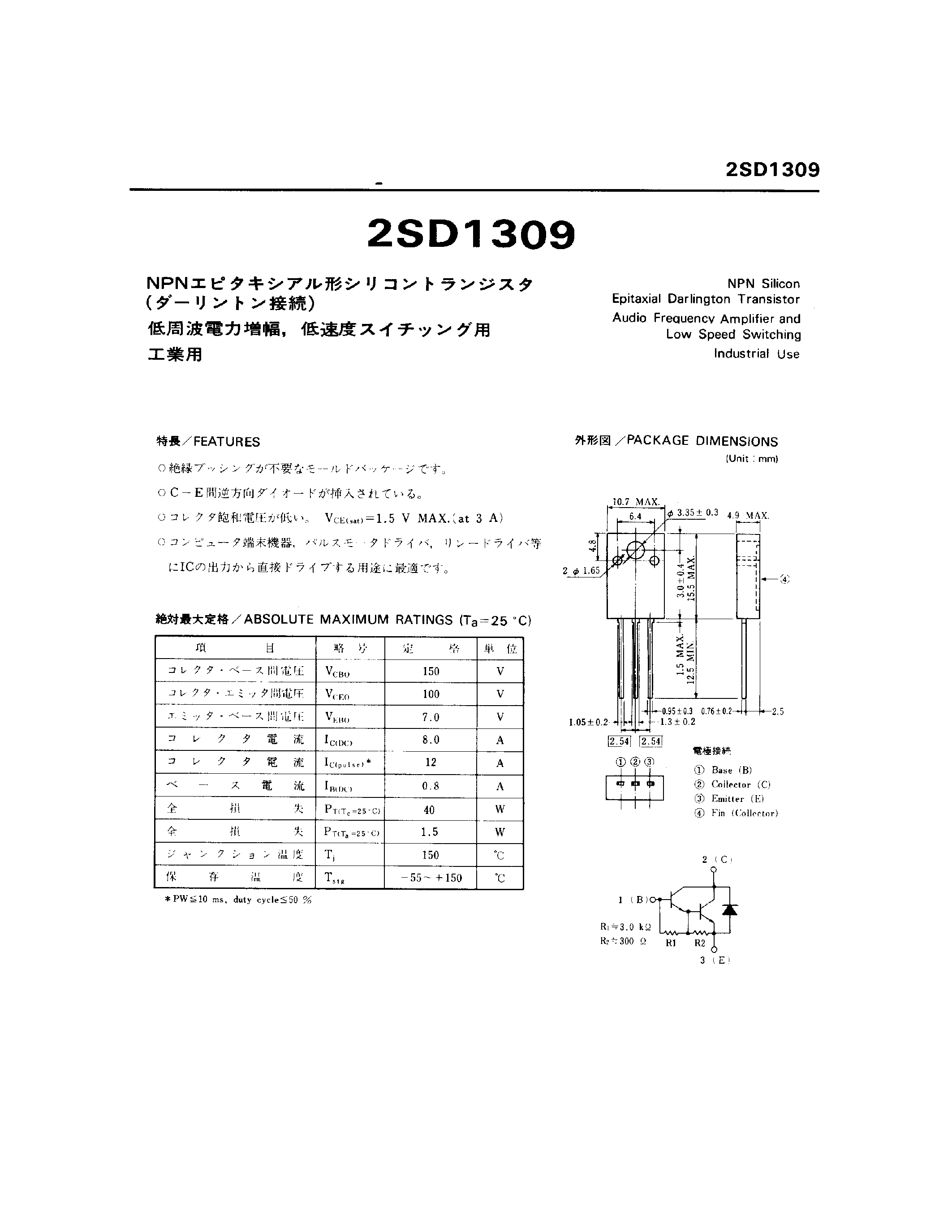 Datasheet 2SD1309 - NPN SILICON EPITAXIAL DARLINGTON TRANSISTOR page 1