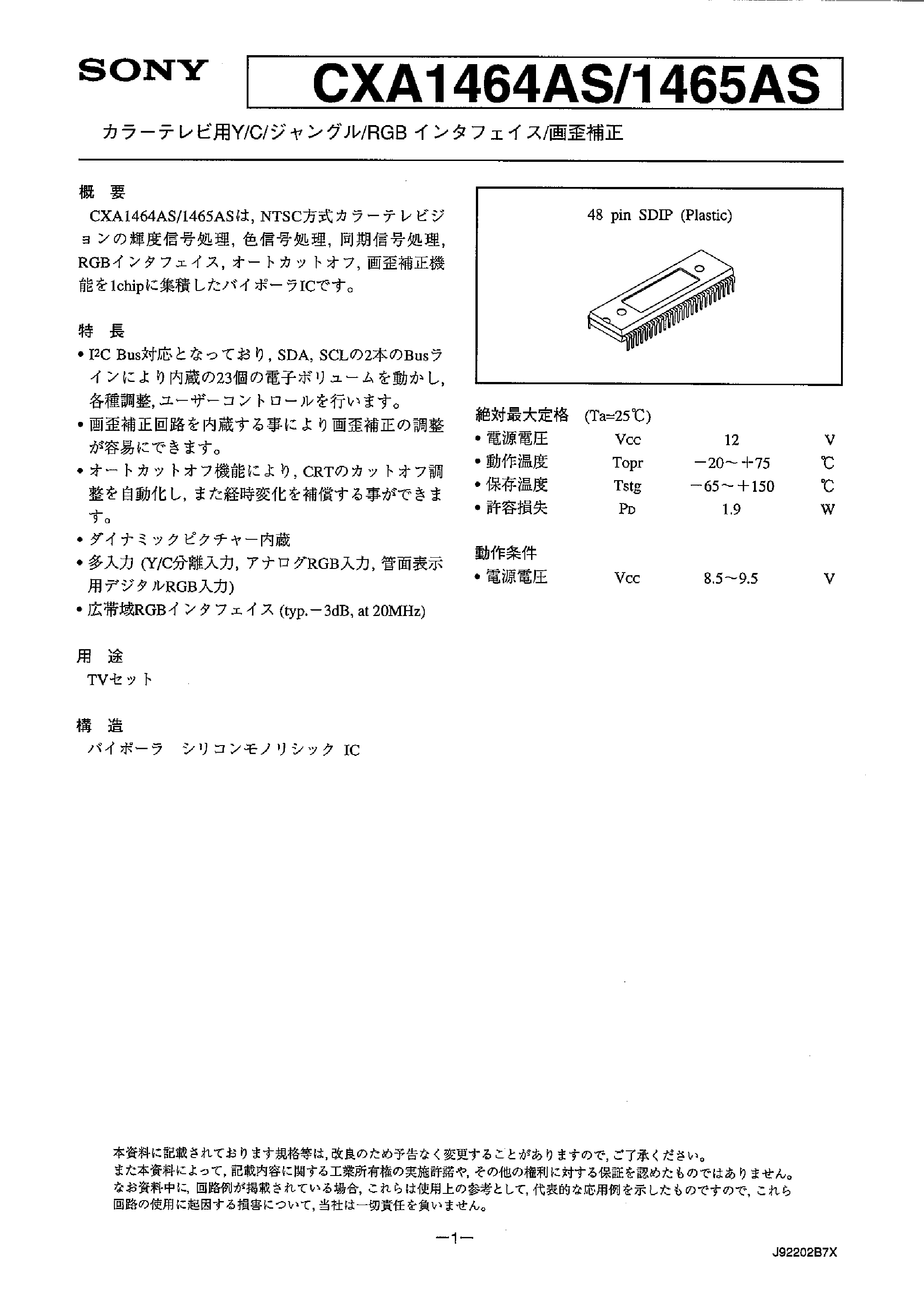 Даташит на микросхему CXA1465AS страница 1 Даташит CXA1465AS - (CXA1464AS) RGB / NTSC страница 1