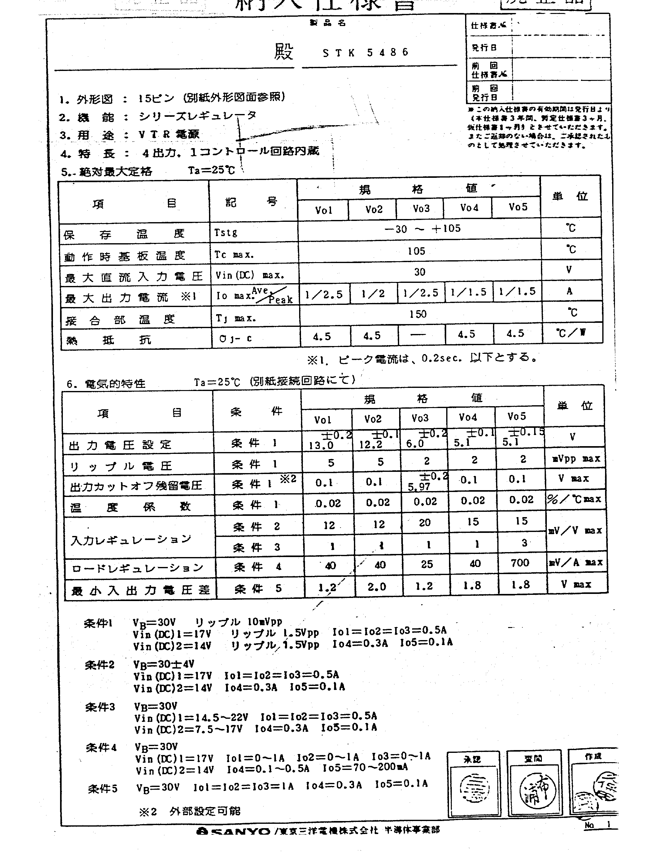 Datasheet STK5486 page 1 Datasheet STK5486 - STK5486 page 1