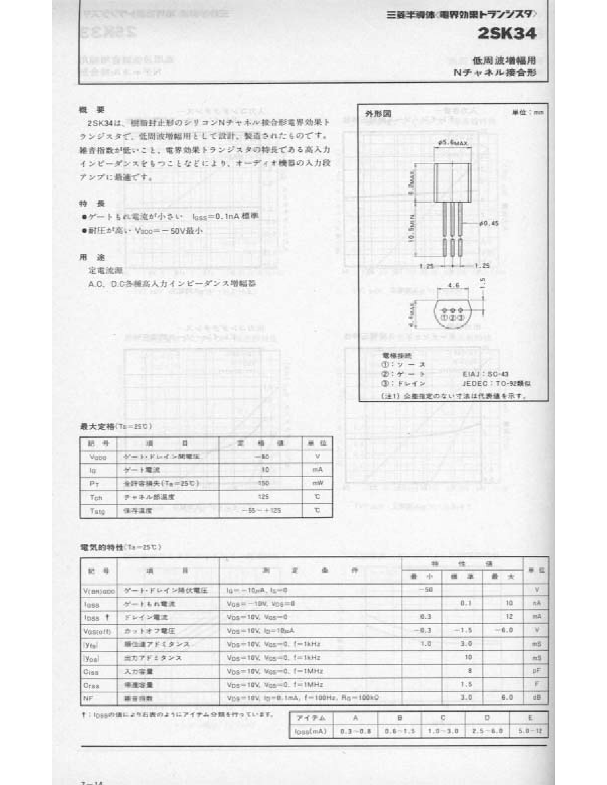 Datasheet 2SK34 page 1 Datasheet 2SK34 - 2SK34 page 1