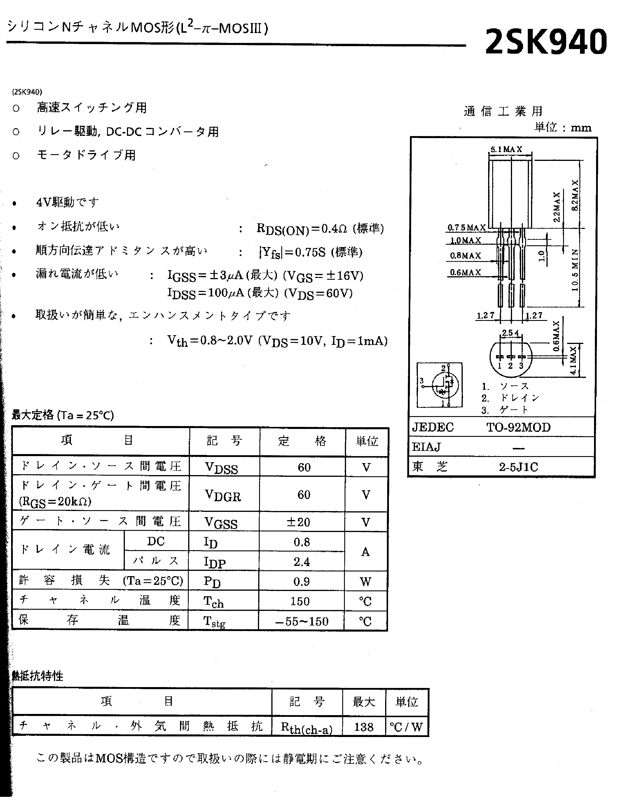 Даташит 2SK940 - 2SK940 страница 1