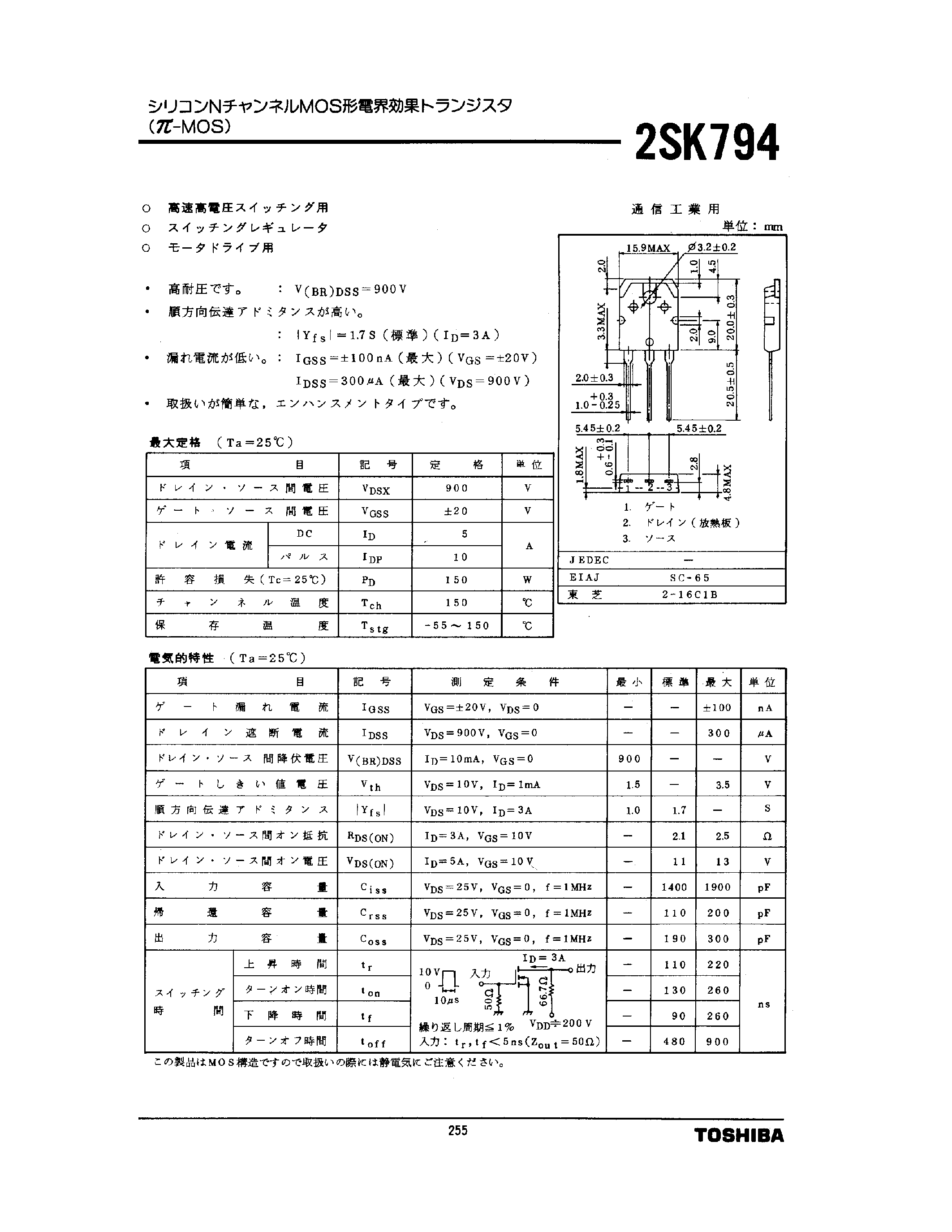 Даташит 2SK794 - 2SK794 страница 1