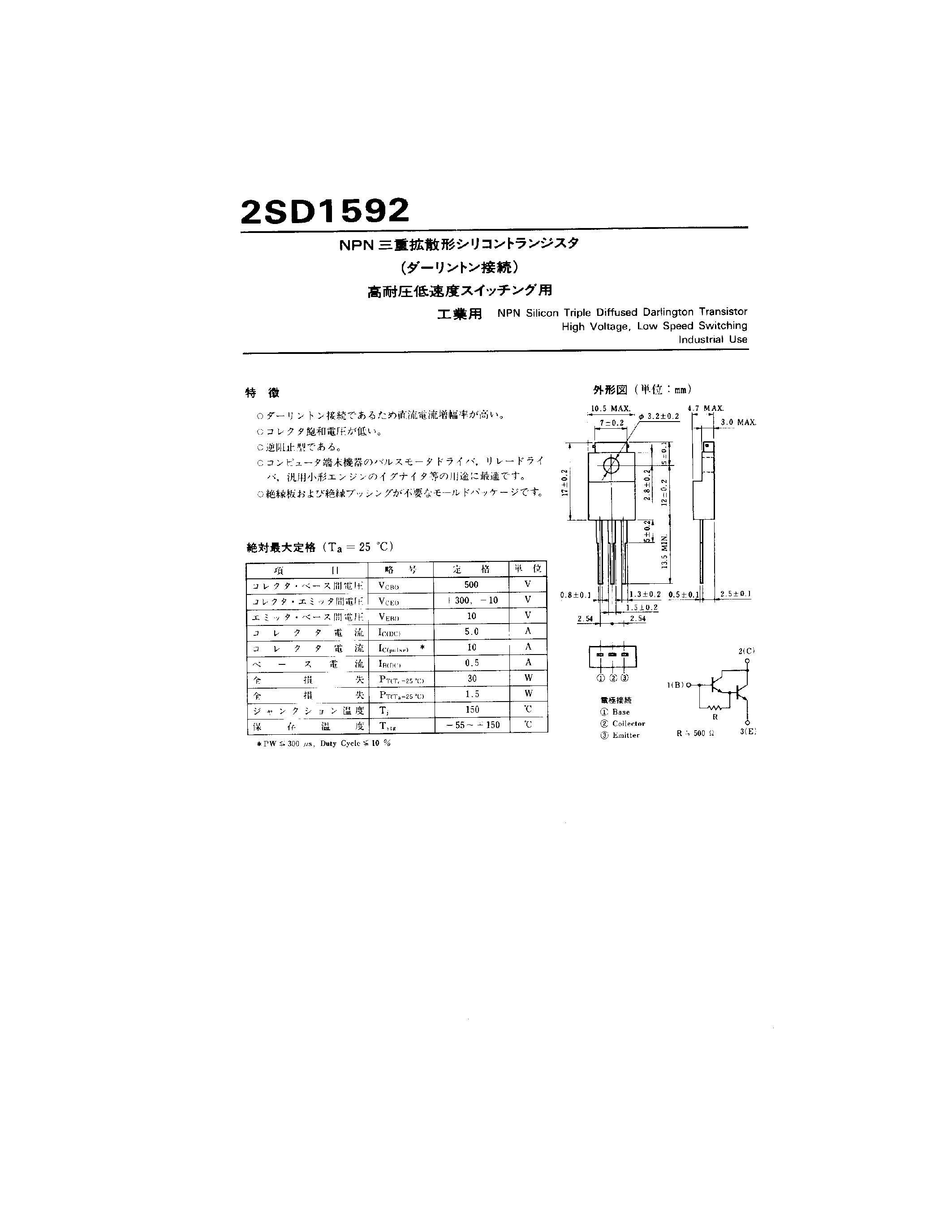 Datasheet 2SD1592 page 1 Datasheet 2SD1592 - High Voltage / Low Speed Switching Industrial Use page 1