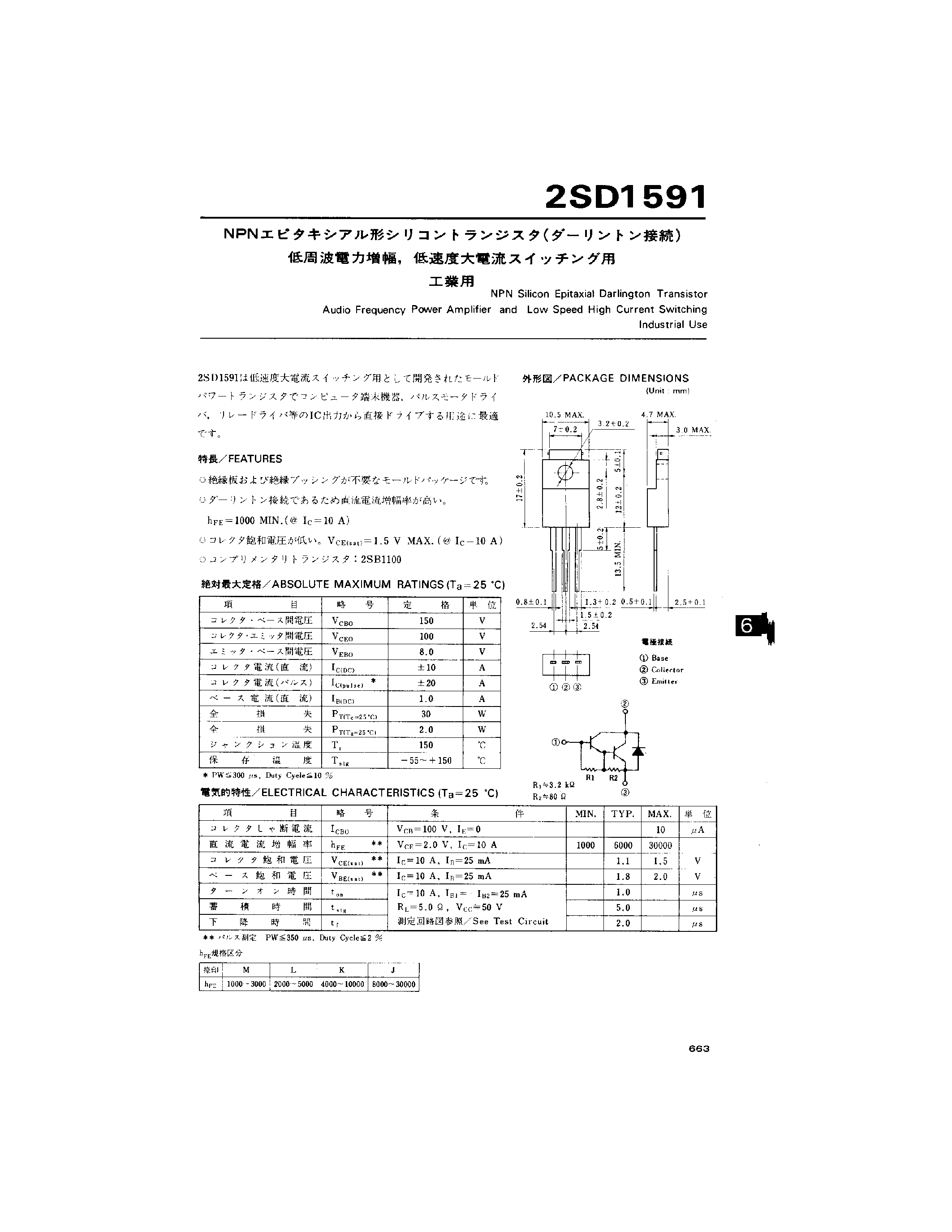Datasheet 2SD1591 page 1 Datasheet 2SD1591 - Audio Frequency Power Amplifier and Low Speed High Current Switching Industrial Use page 1
