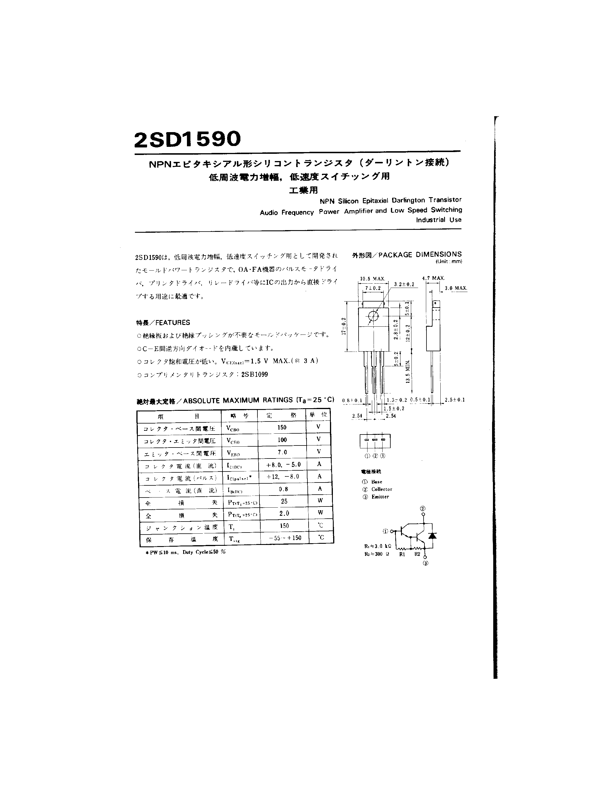 Datasheet 2SD1590 page 1 Datasheet 2SD1590 - Audio Frequency Power Amplifier and Low Speed Switching Industrial Use page 1