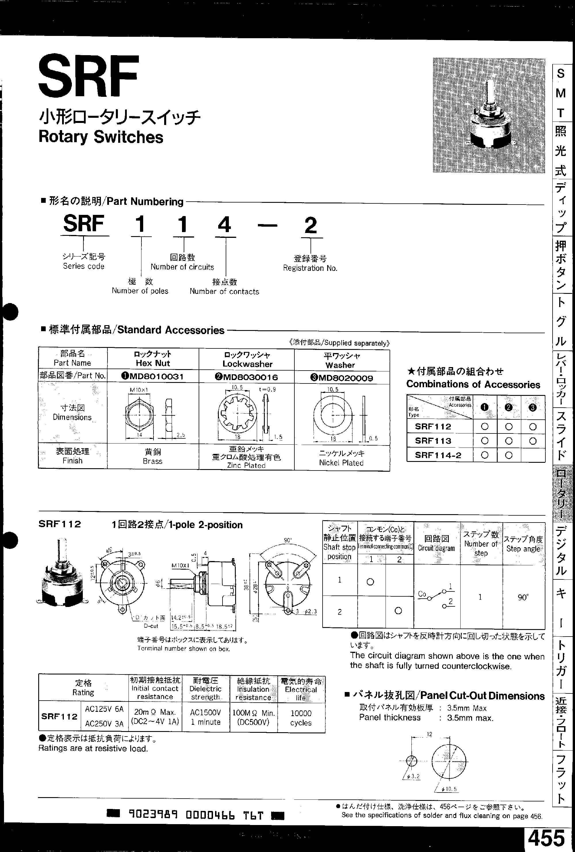Даташит на микросхему SRF112 страница 1 Даташит SRF112 - Rotary Switches страница 1