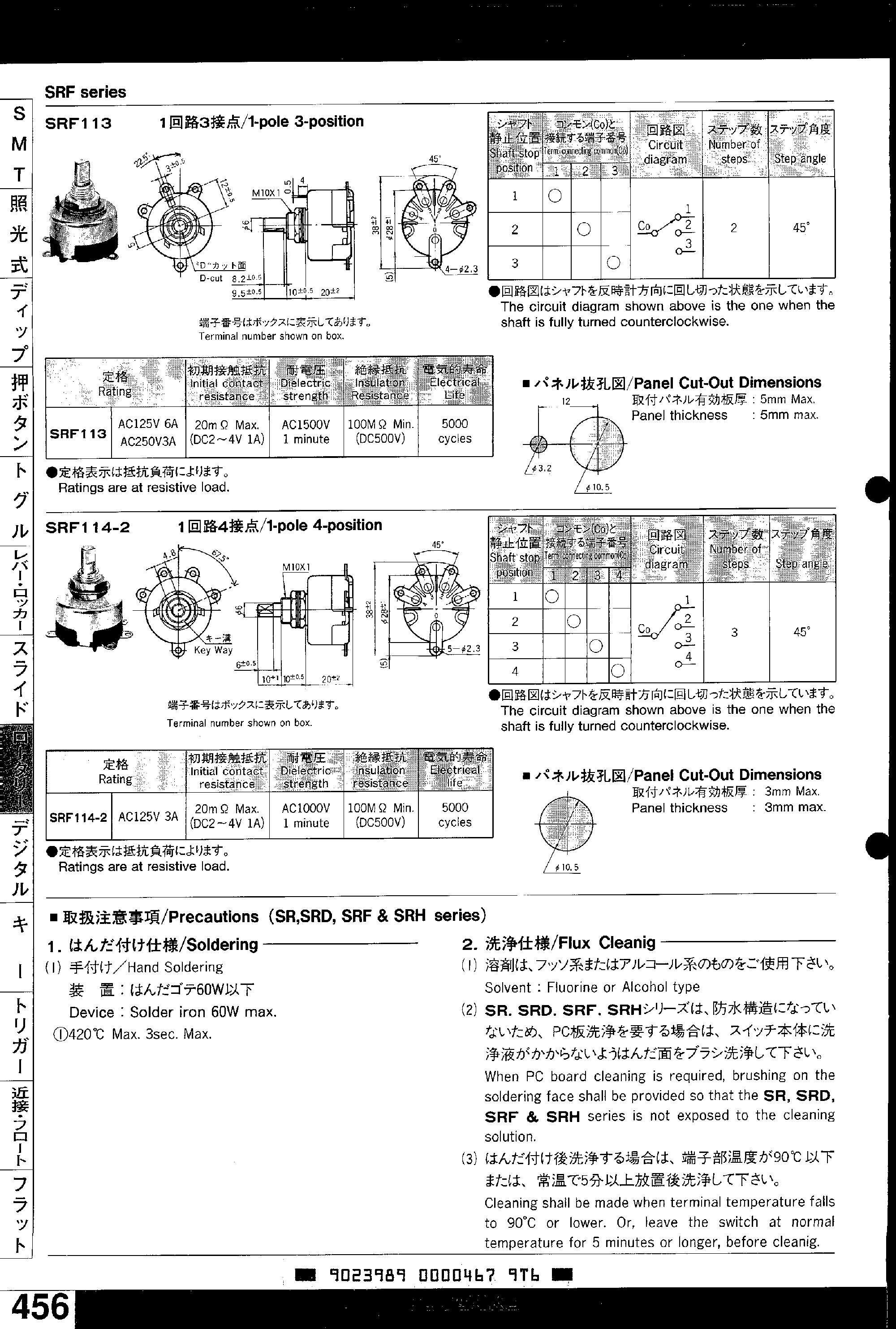 Даташит на микросхему SRF112 страница 2 Даташит SRF112 - Rotary Switches страница 2