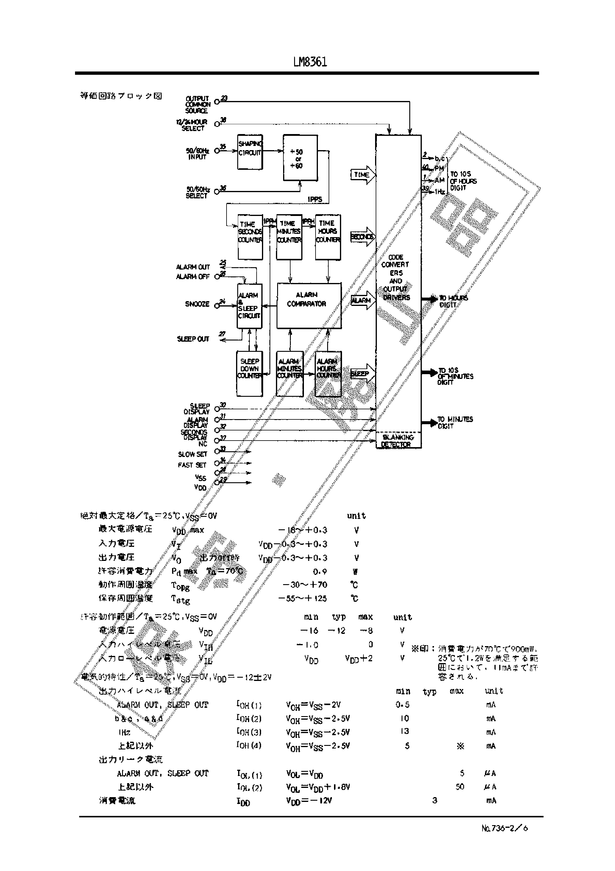 Datasheet LM8361 - P-MOS LSI page 2