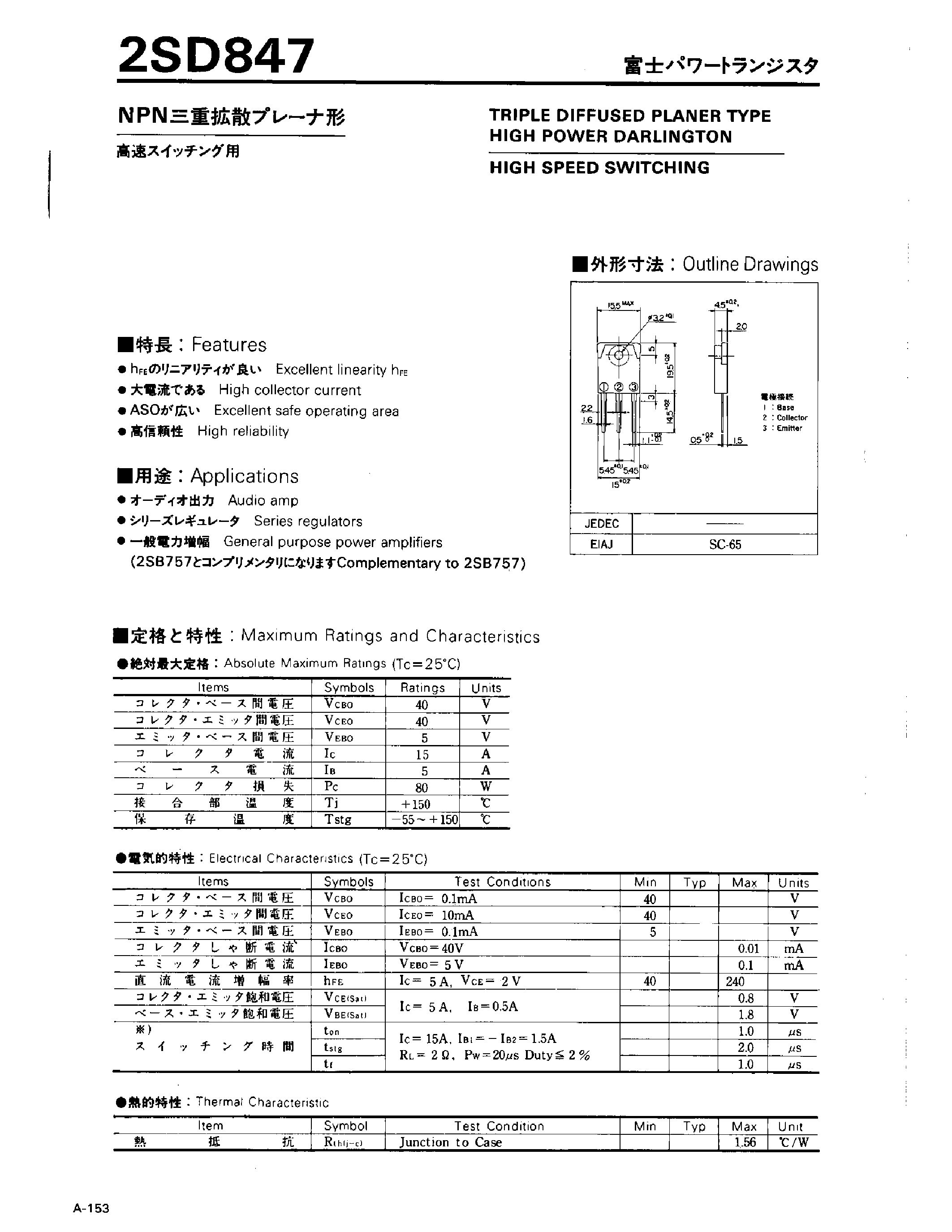 Даташит на микросхему 2SD847 страница 1 Даташит 2SD847 - HIGH POWER DARLINGTON HIGH SPEED SWITCHING страница 1