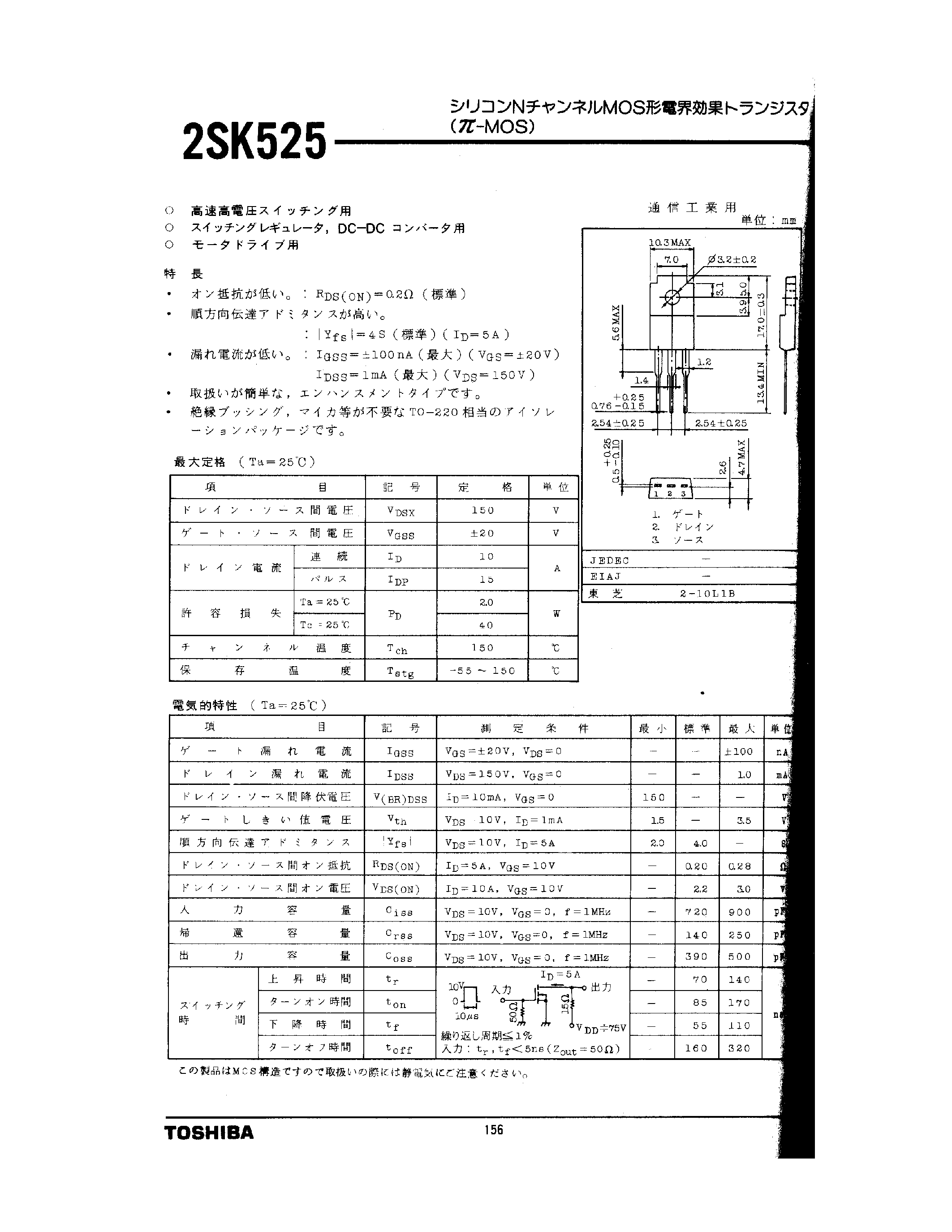 Datasheet 2SK525 - SILICON P-CHANNEL MOS FET page 1