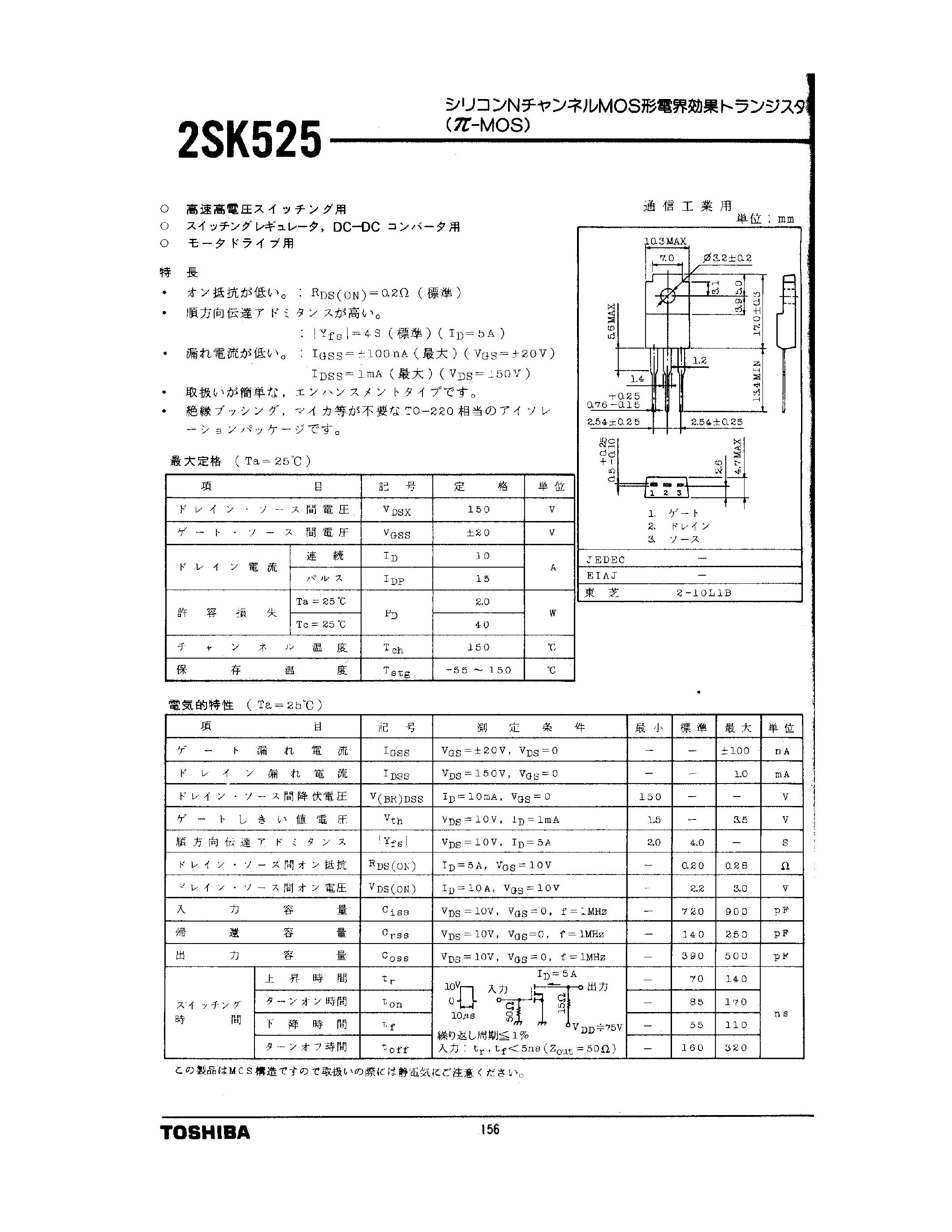 Datasheet 2SK525 - SILICON P-CHANNEL MOS FET page 2