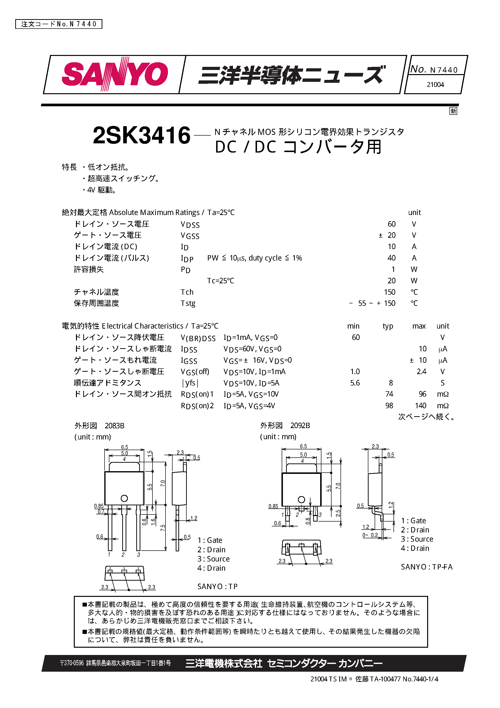 Даташит 2SK3416 - 2SK3416 страница 1
