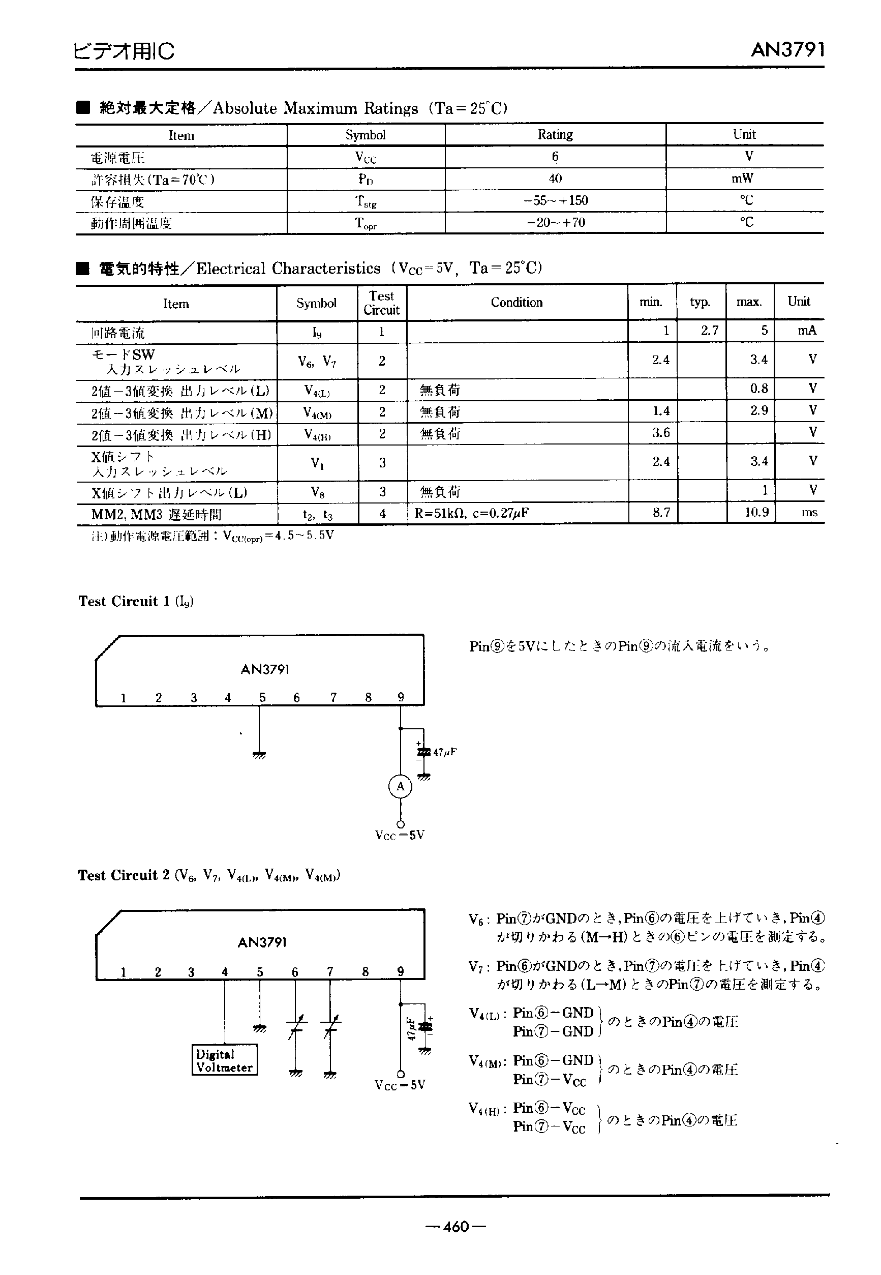 Даташит на микросхему AN3791 страница 2 Даташит AN3791 - VTR X-VALUE SHIFT CIRCUIT страница 2