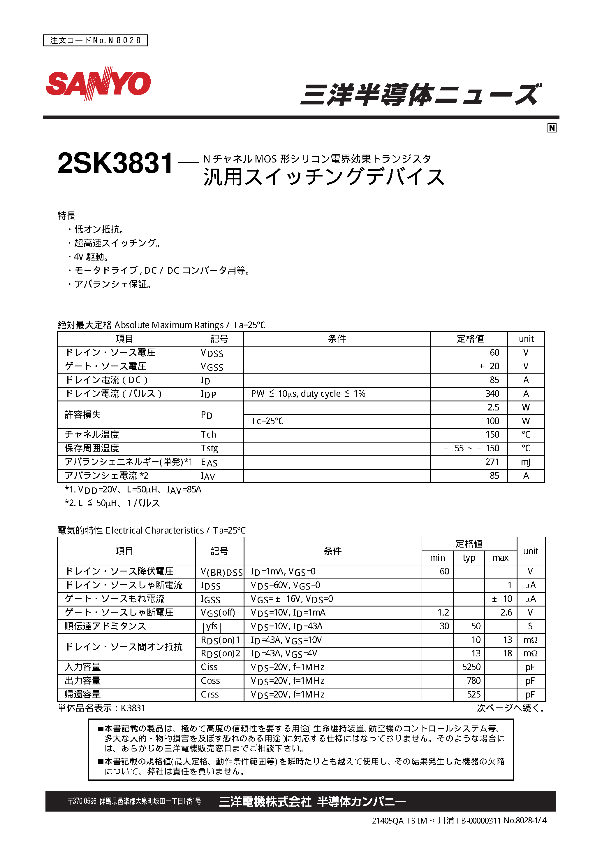 Даташит 2SK3831 - 2SK3831 страница 1