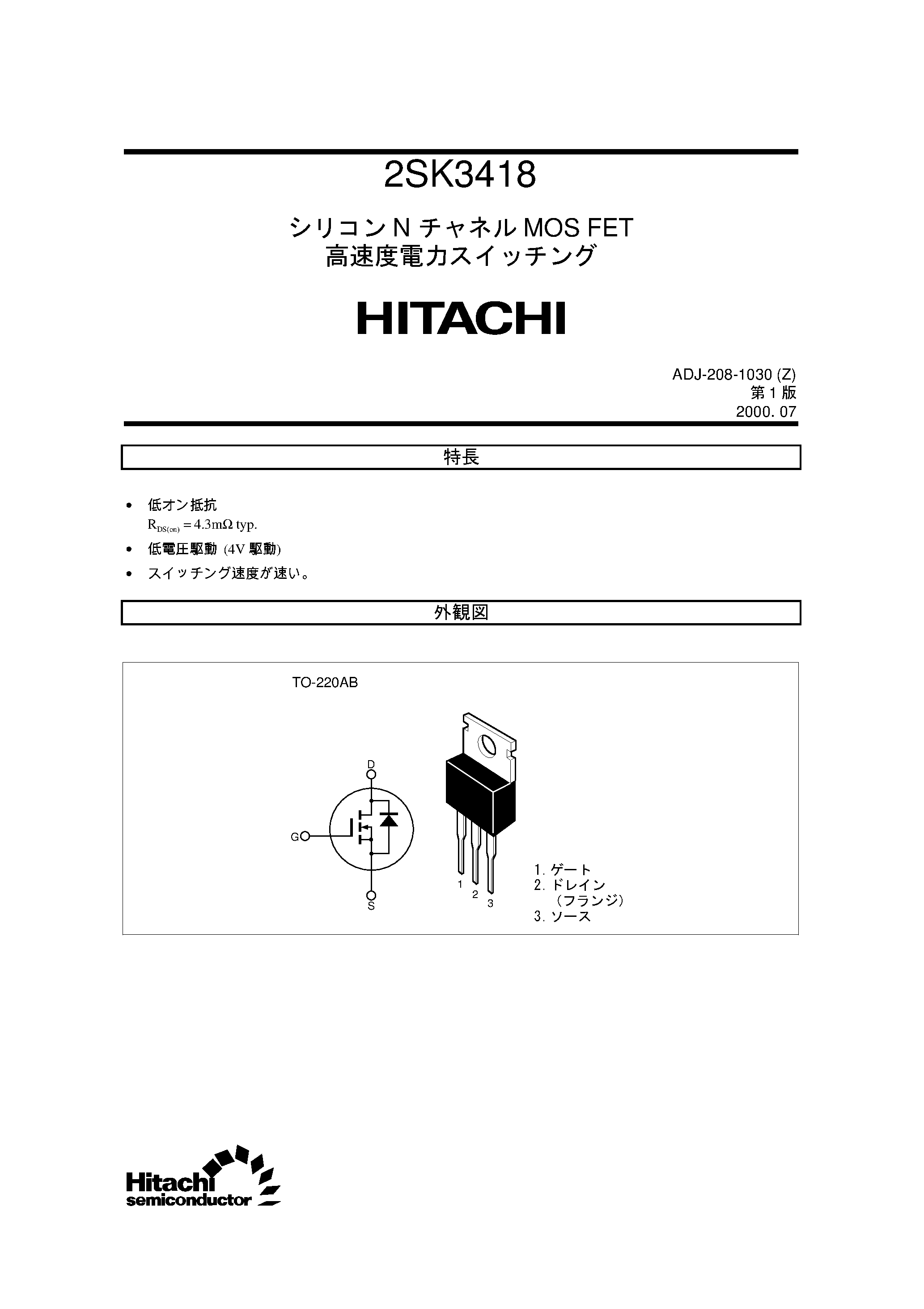 Даташит 2SK3418 - 2SK3418 страница 1