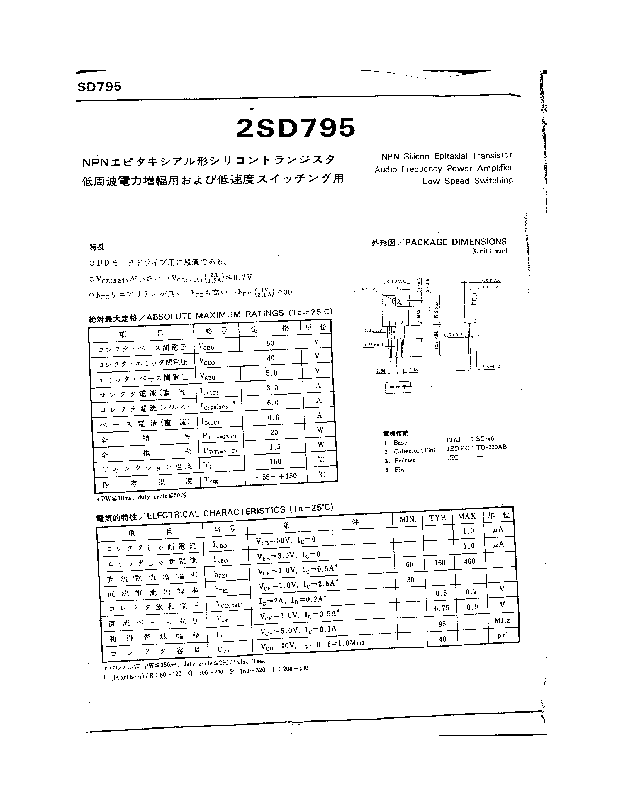 Даташит на микросхему 2SD795 страница 1 Даташит 2SD795 - Audio Frequency Power Amplifier / Low Speed Switching страница 1