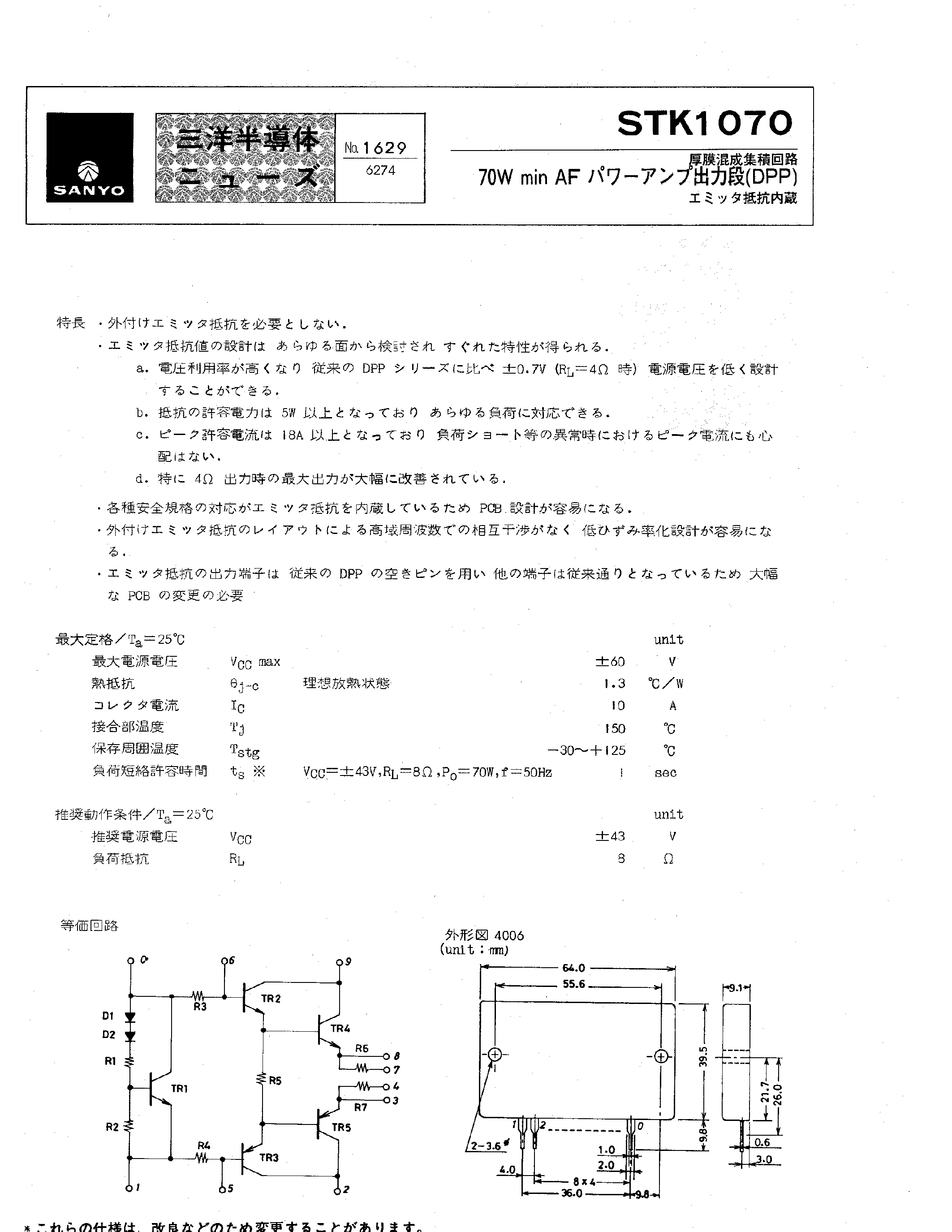 Datasheet STK1070 - STK1070 page 1