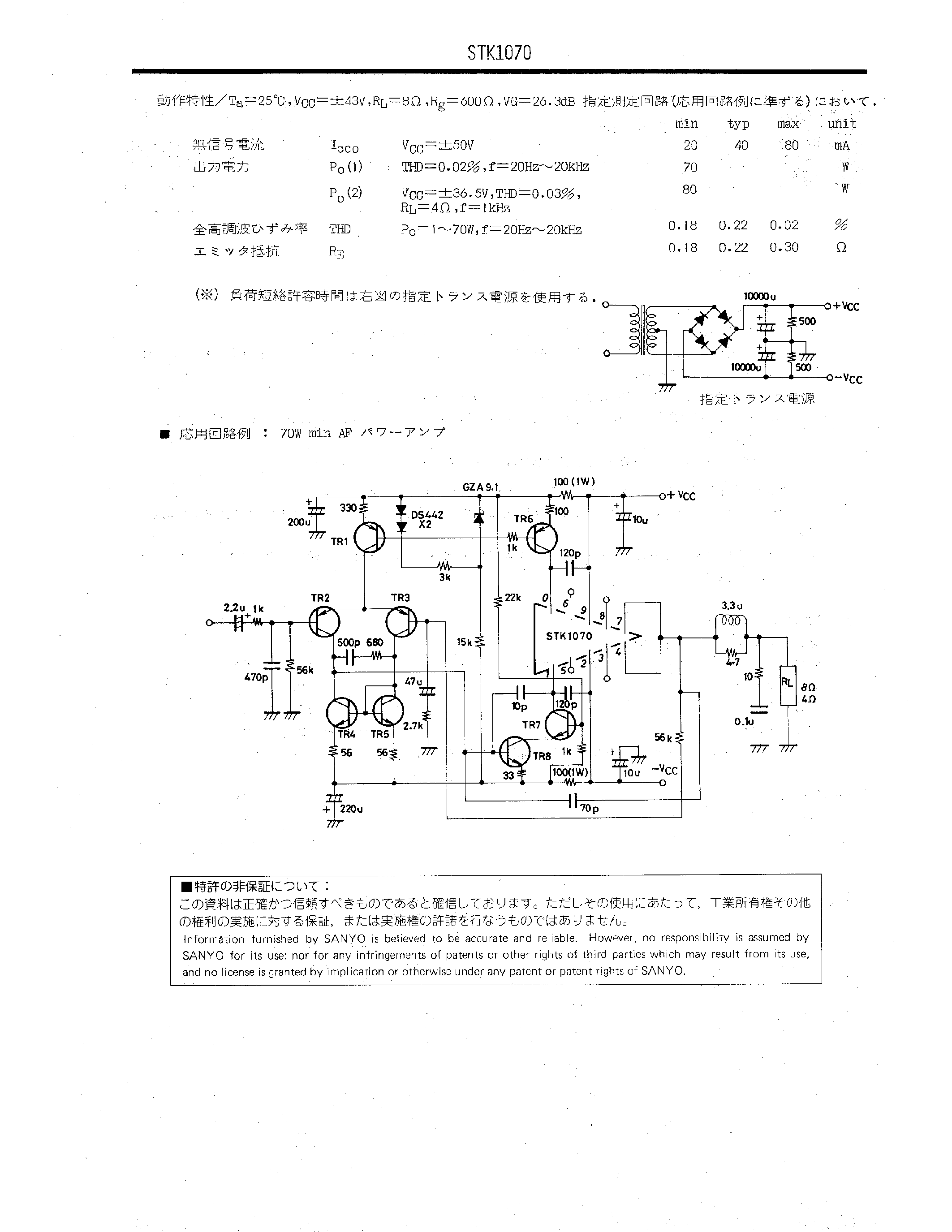 Datasheet STK1070 - STK1070 page 2