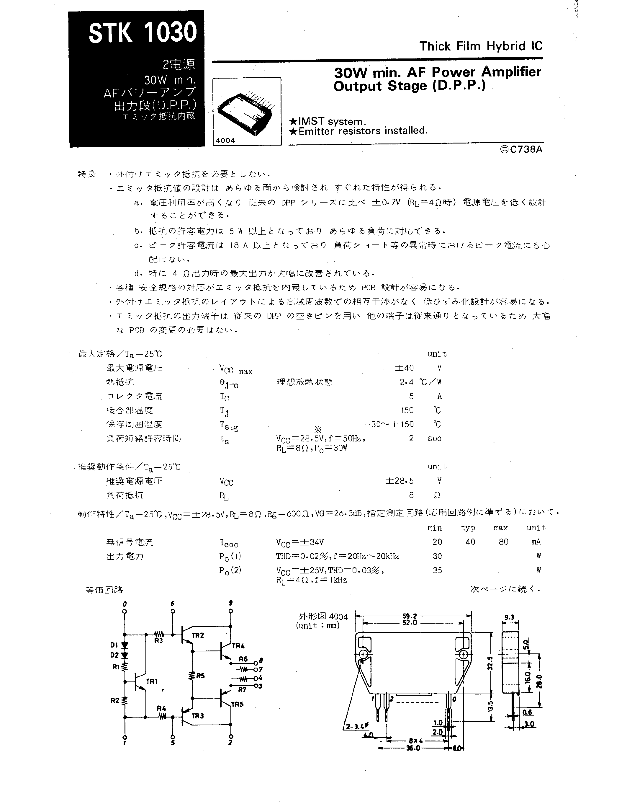 Datasheet STK1030 - AF Power Amplifier Output Stage page 1