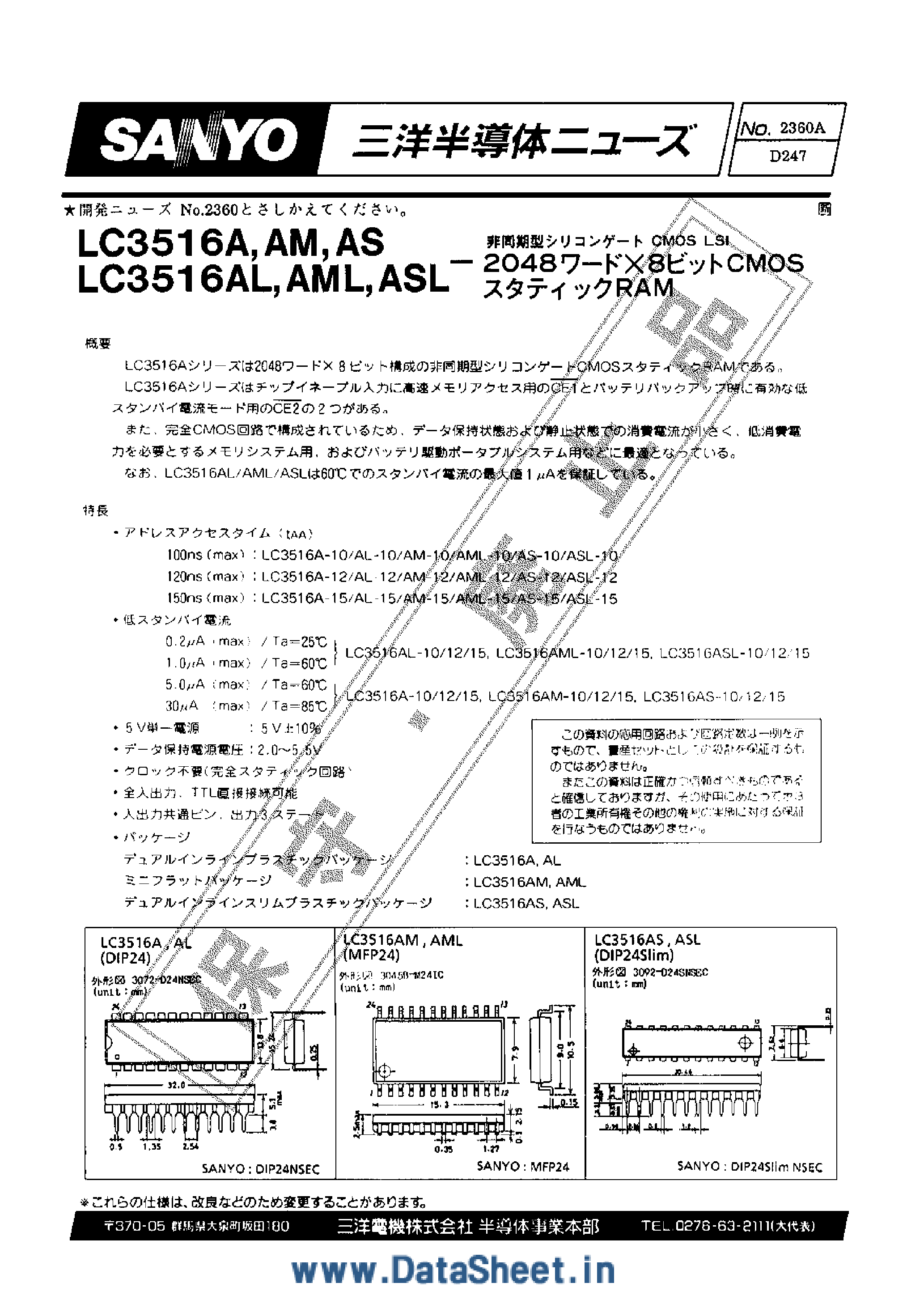 Даташит LC3516A - 2048 x 8 CMOS RAM страница 1