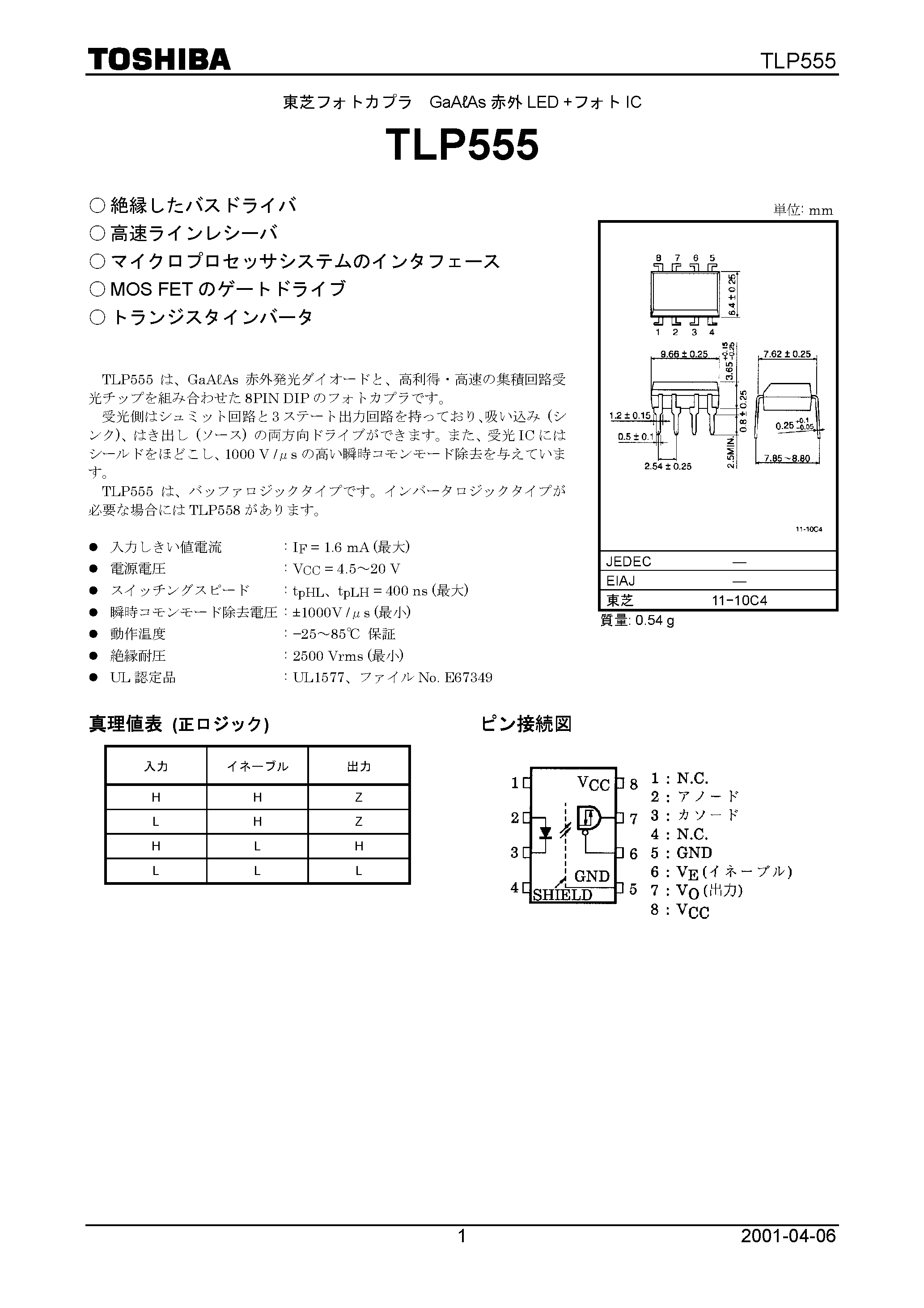 Даташит на микросхему TLP555 страница 1 Даташит TLP555 - TLP555 Japanese страница 1