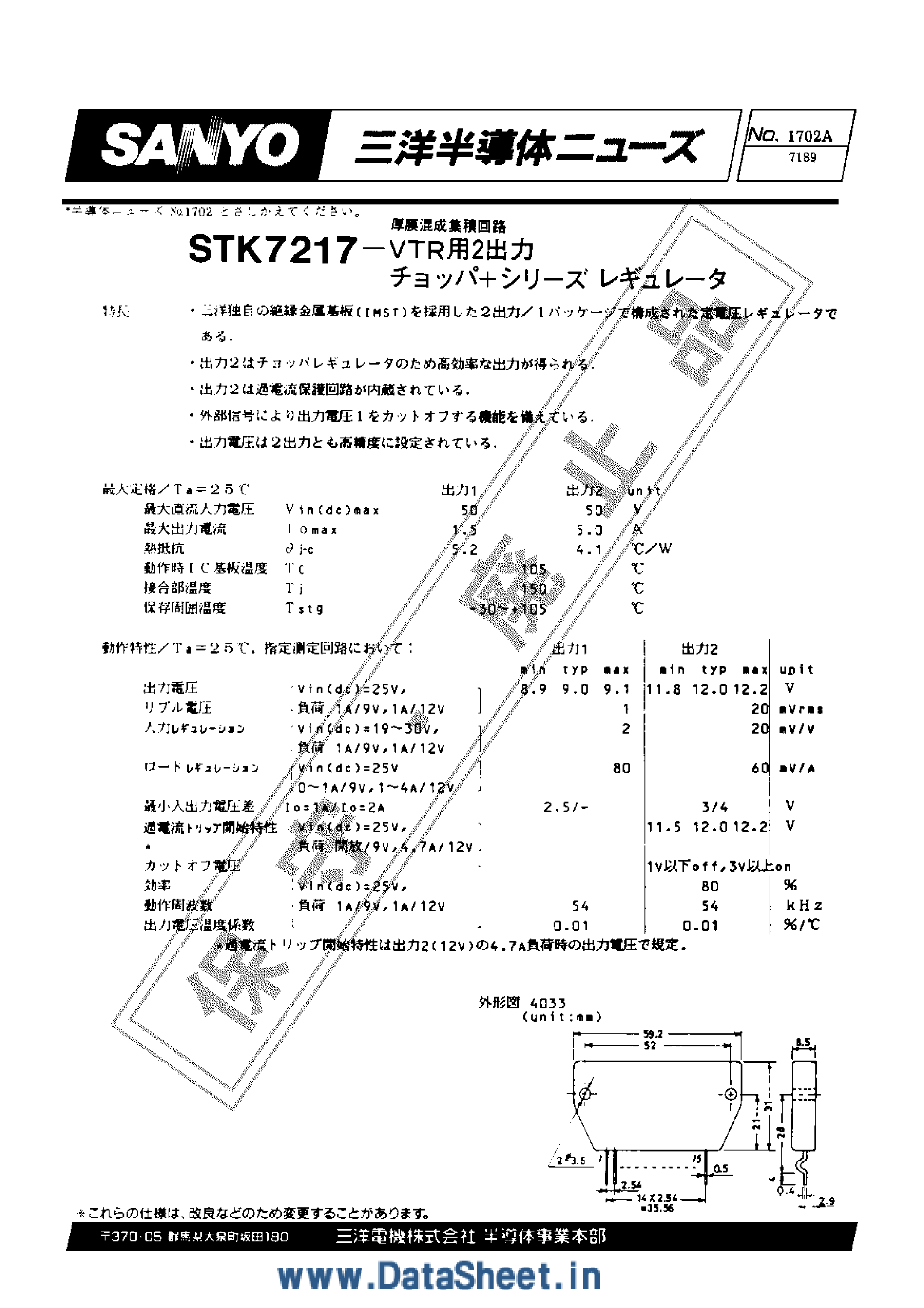 Datasheet STK7217 page 1 Datasheet STK7217 - STK7217 japanese / VTR page 1