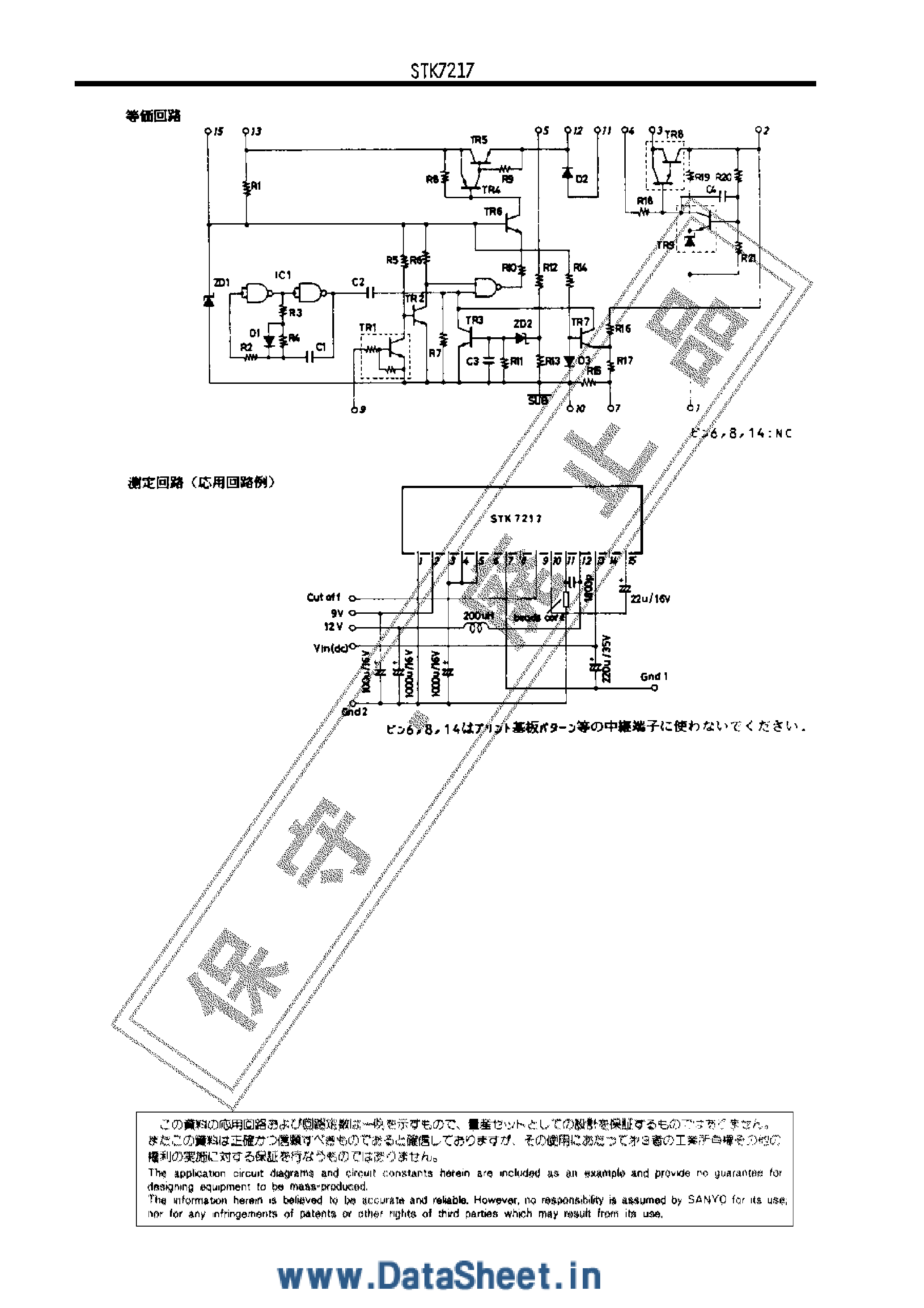 Datasheet STK7217 page 2 Datasheet STK7217 - STK7217 japanese / VTR page 2