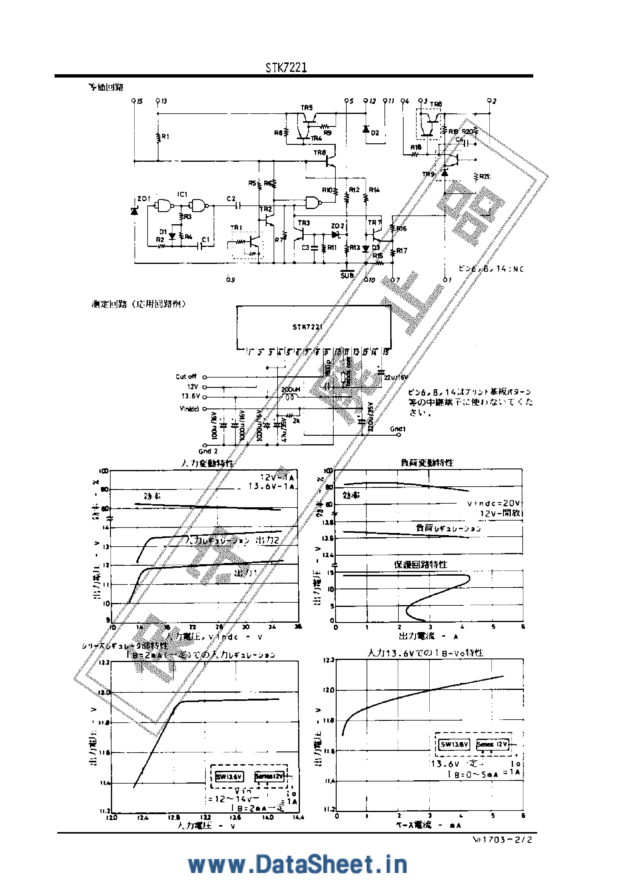 Datasheet STK7221 page 2 Datasheet STK7221 - STK7221 japanese / VTR page 2