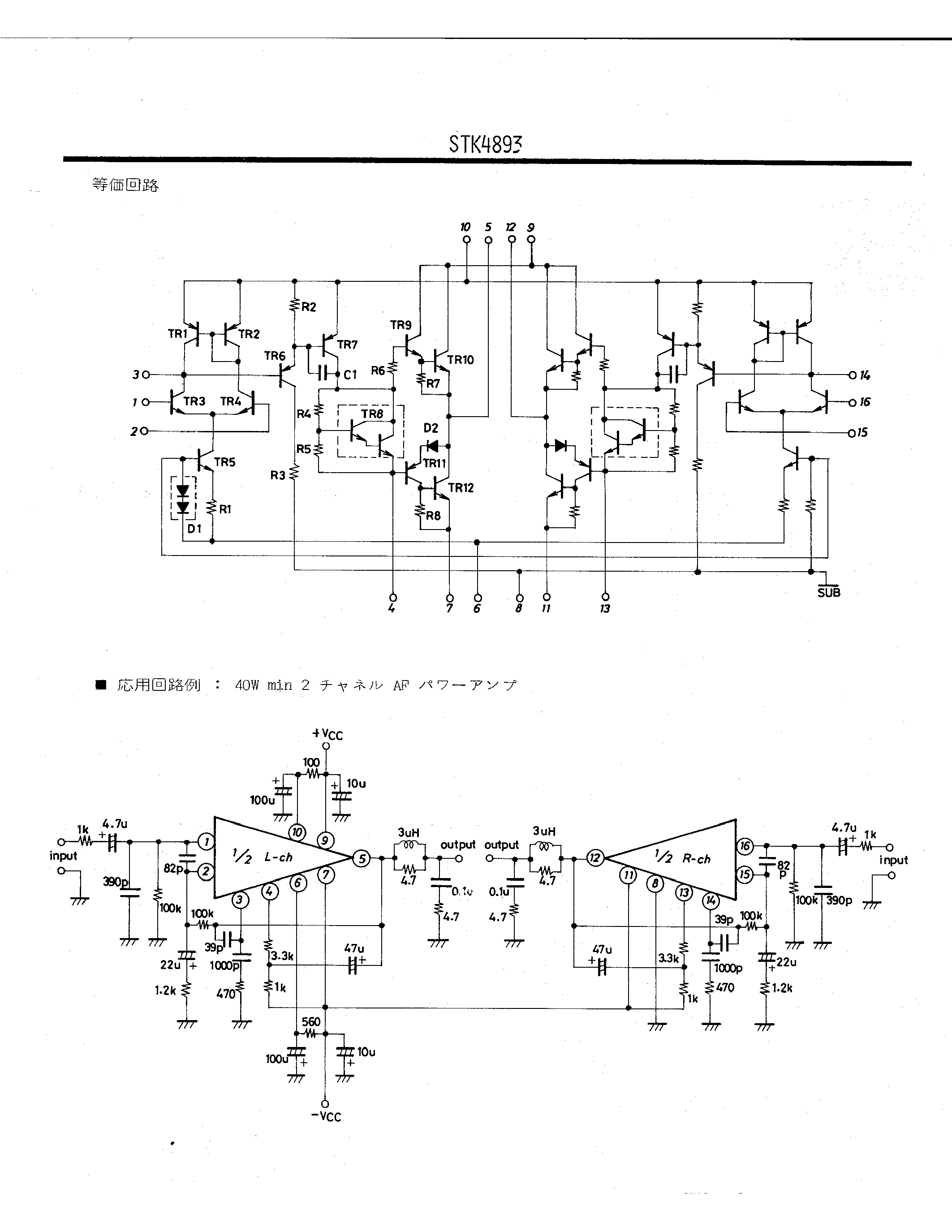 Datasheet STK4893 - 40W 2 CHANNEL AF POWER AMP page 2