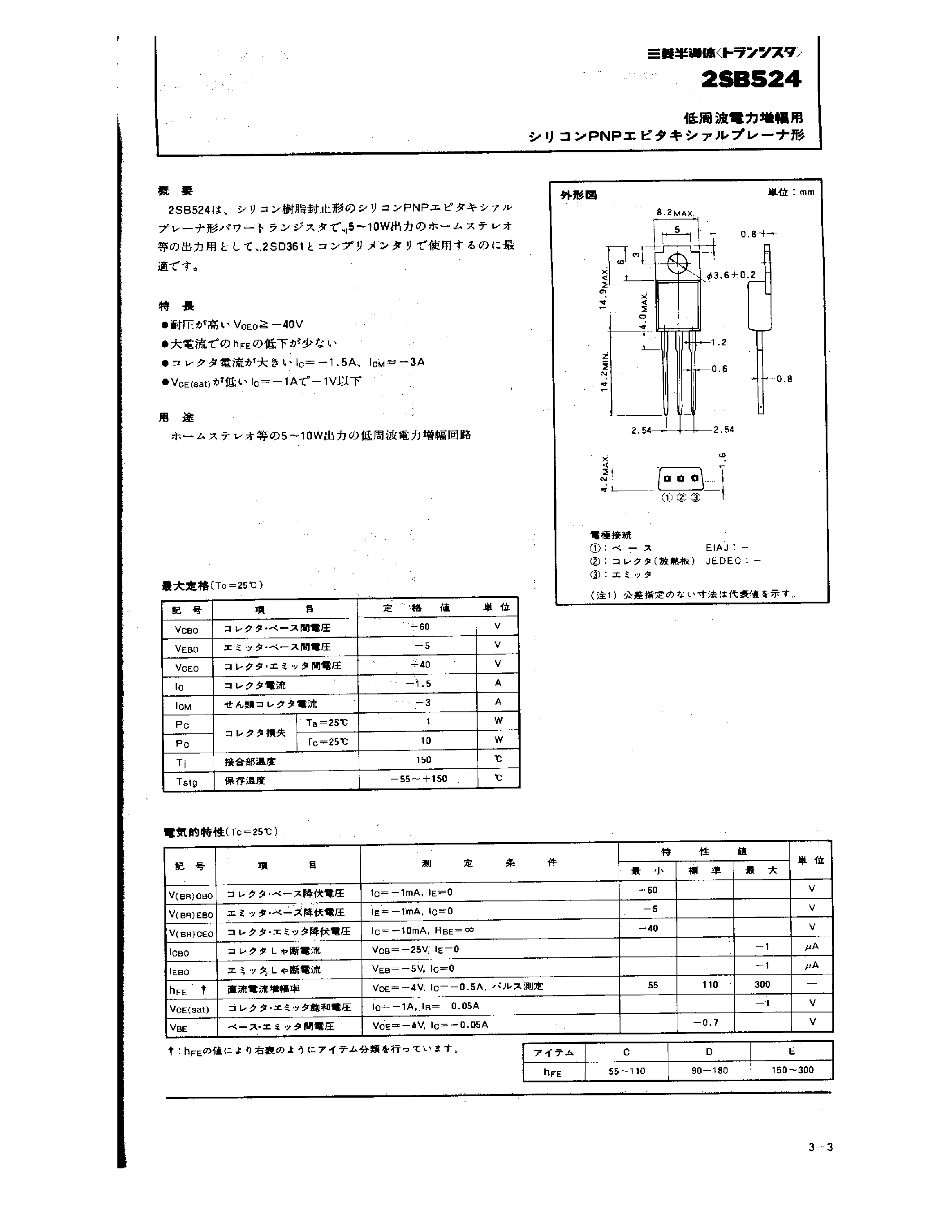 Datasheet 2SB524 page 1 Datasheet 2SB524 - TRANSISTOR page 1